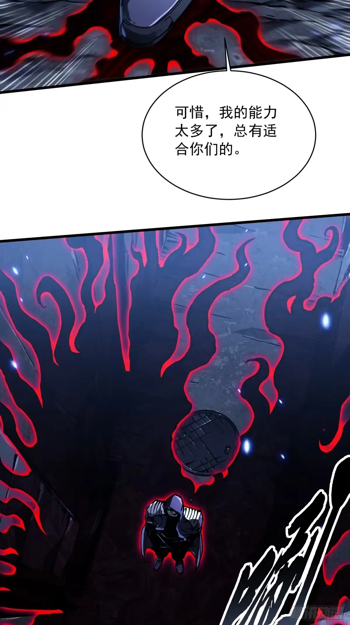 《高武进化：从觉醒怪兽之王开始》090鼠灾 第14页