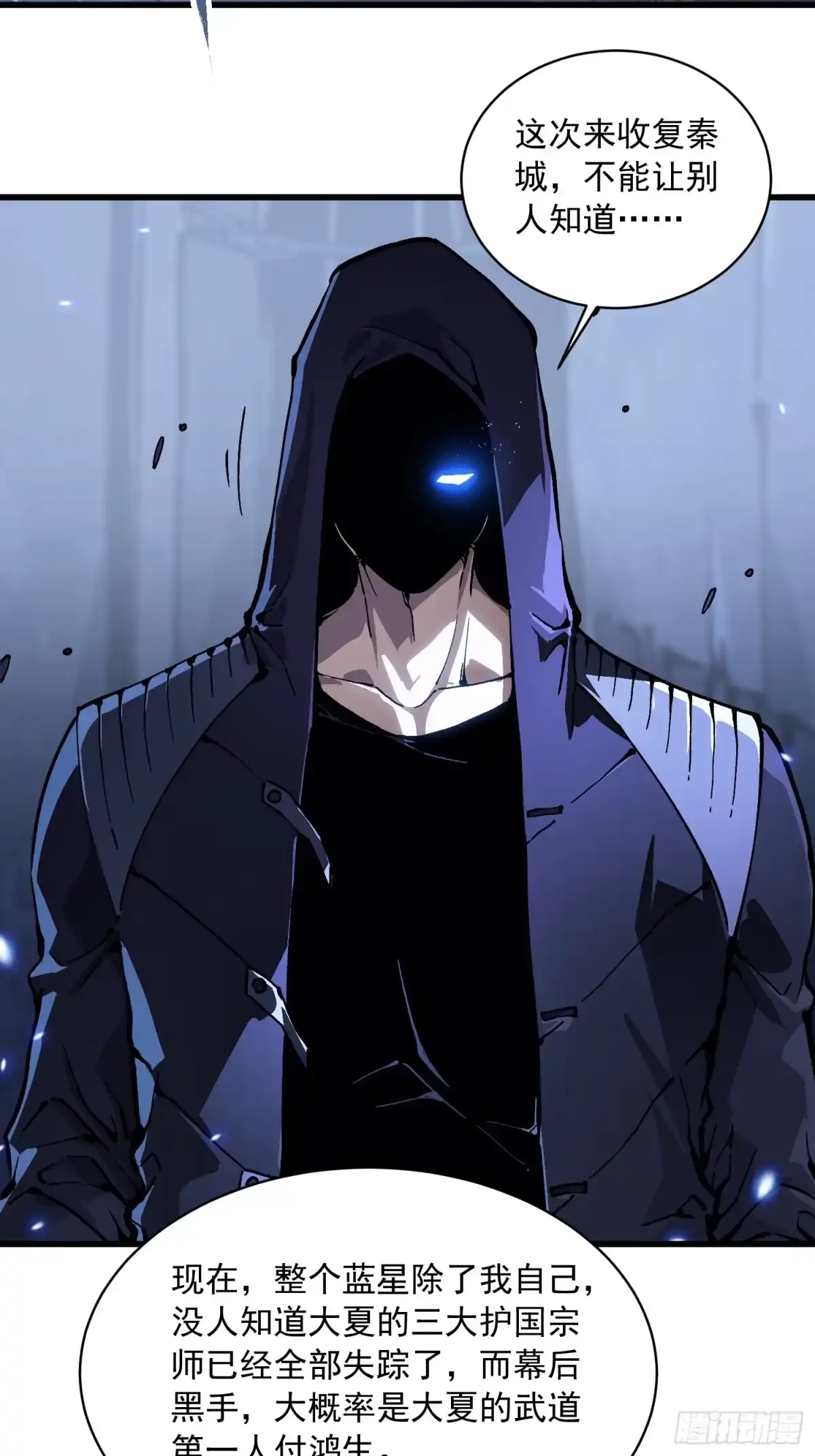 《高武进化：从觉醒怪兽之王开始》090鼠灾 第5页