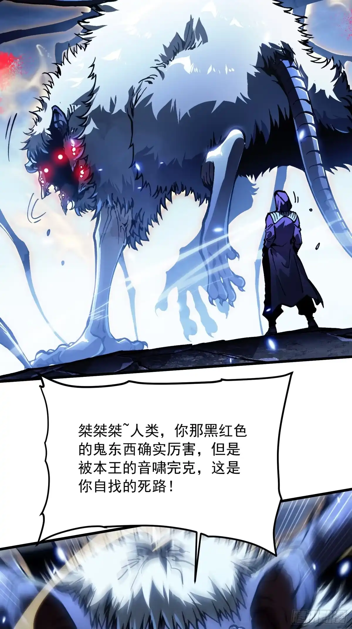 《高武进化：从觉醒怪兽之王开始》090鼠灾 第37页