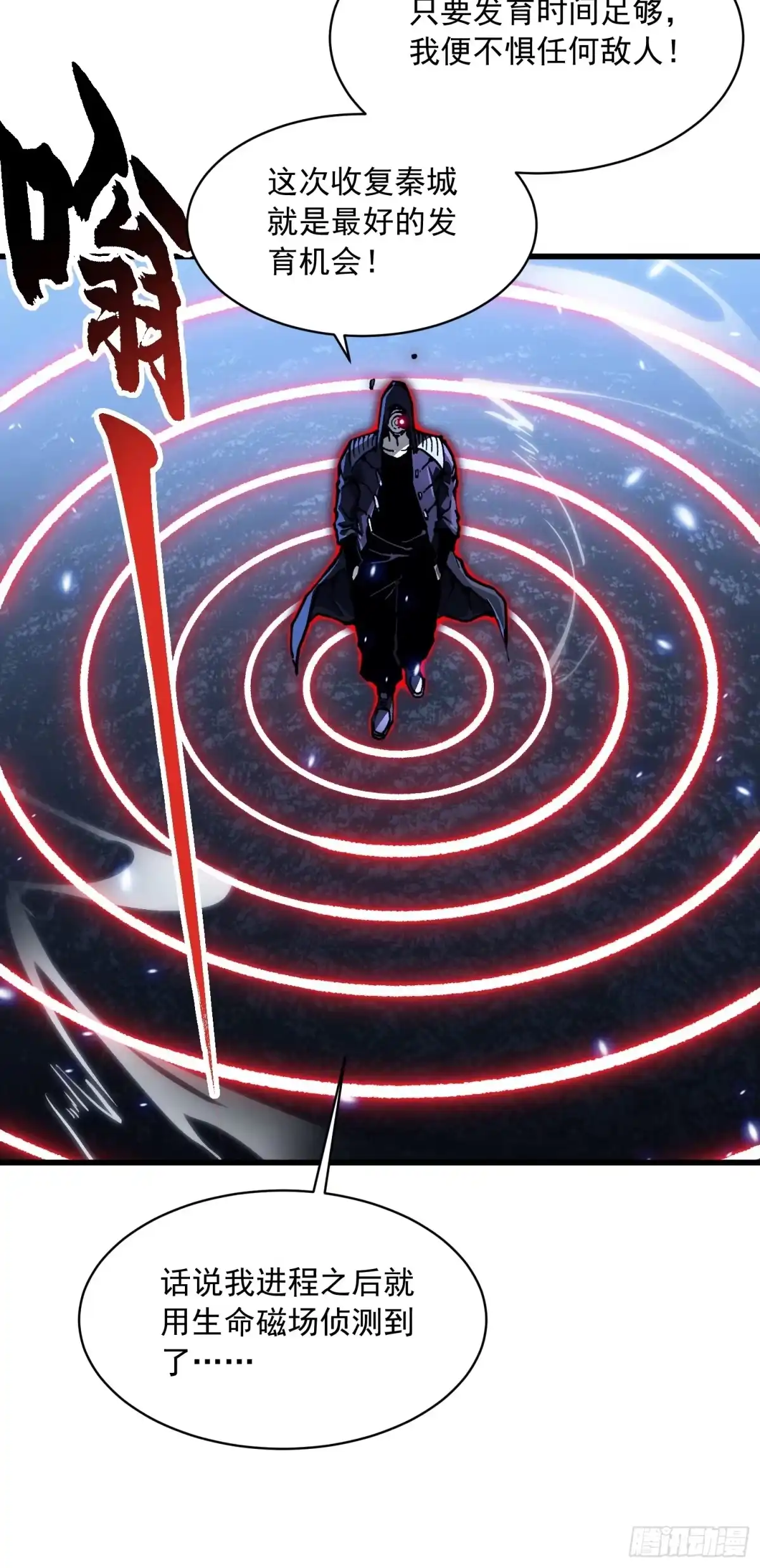 《高武进化：从觉醒怪兽之王开始》090鼠灾 第10页