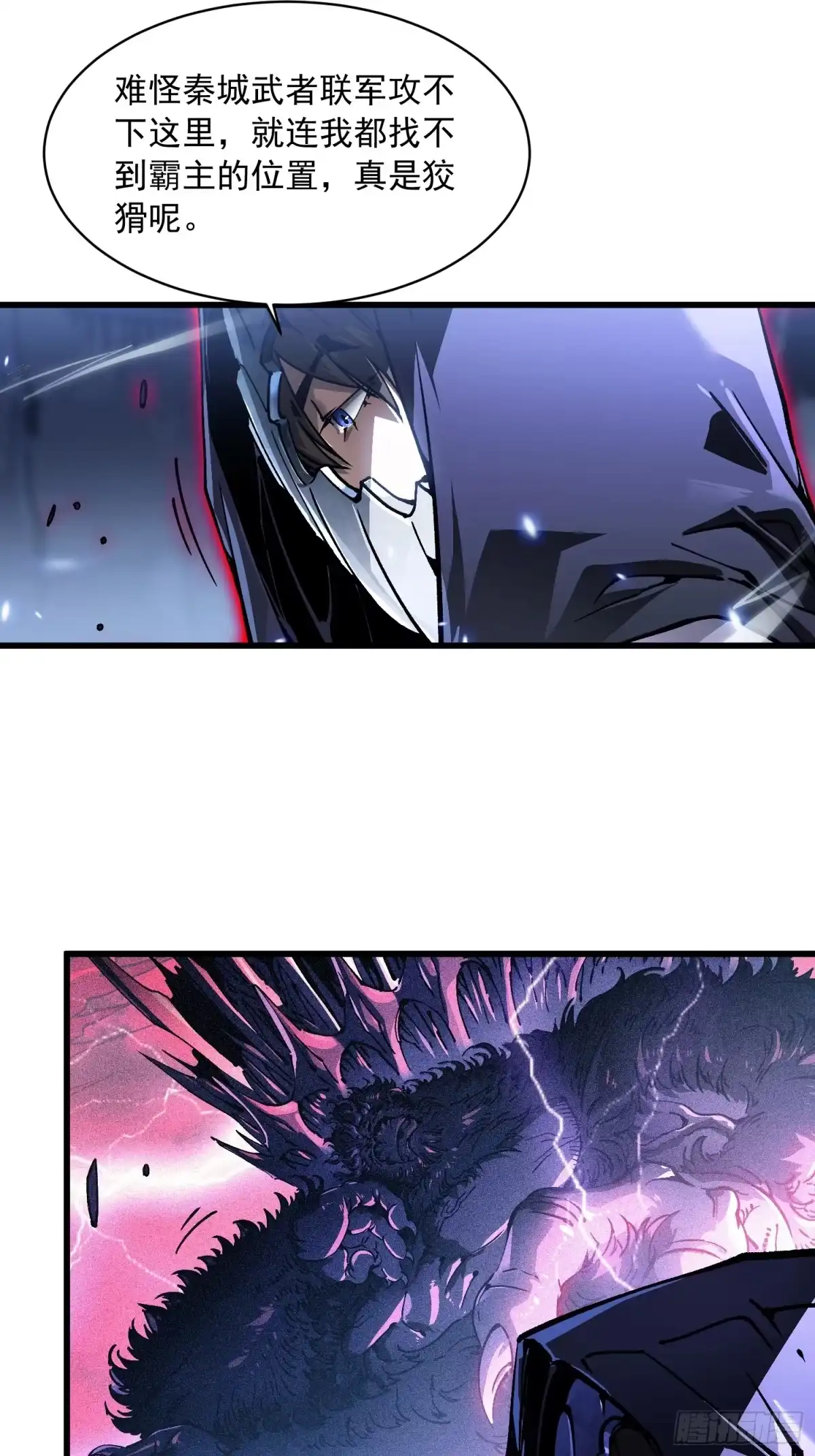 《高武进化：从觉醒怪兽之王开始》090鼠灾 第12页