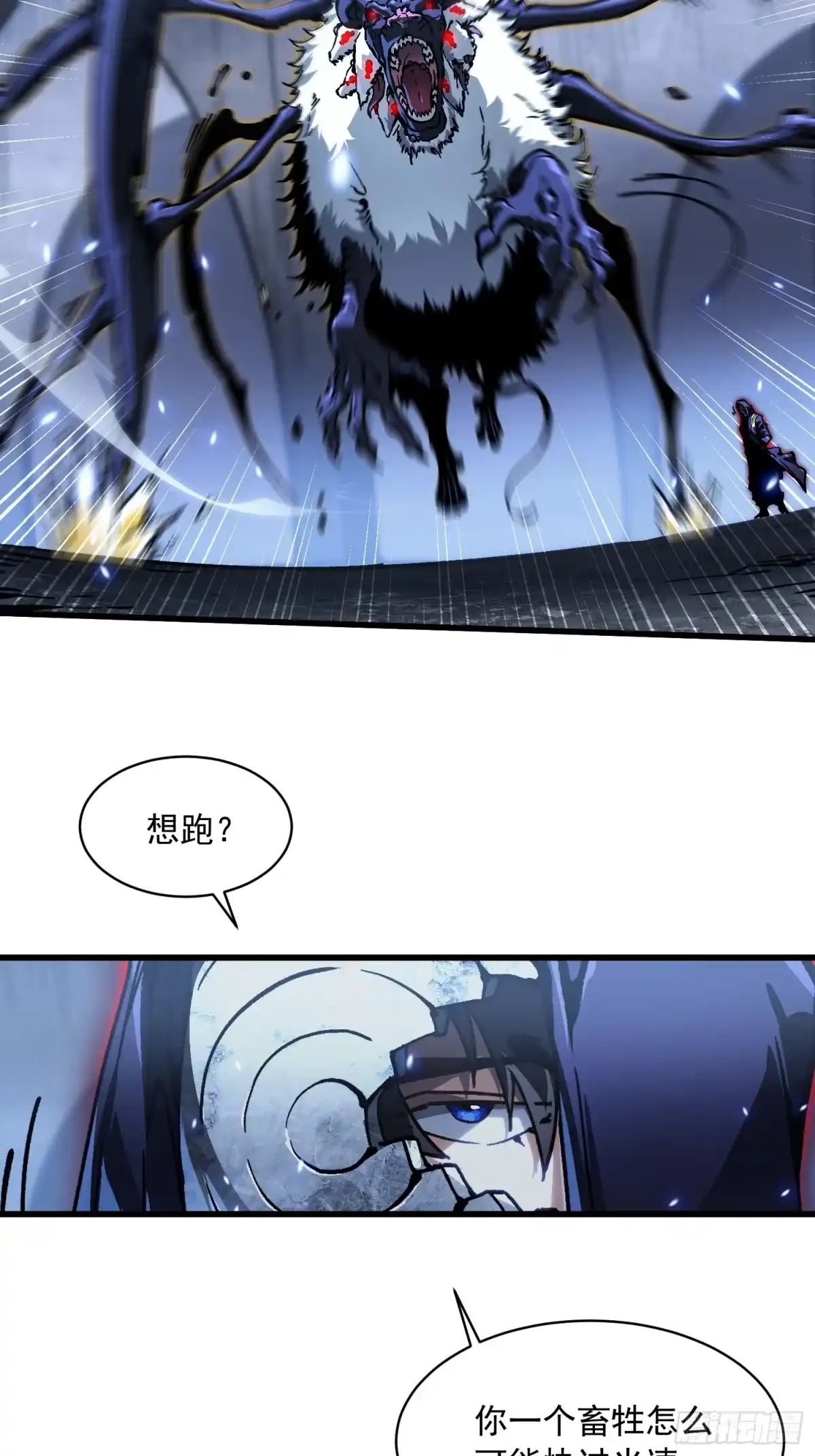《高武进化：从觉醒怪兽之王开始》091地狱星之威 第6页
