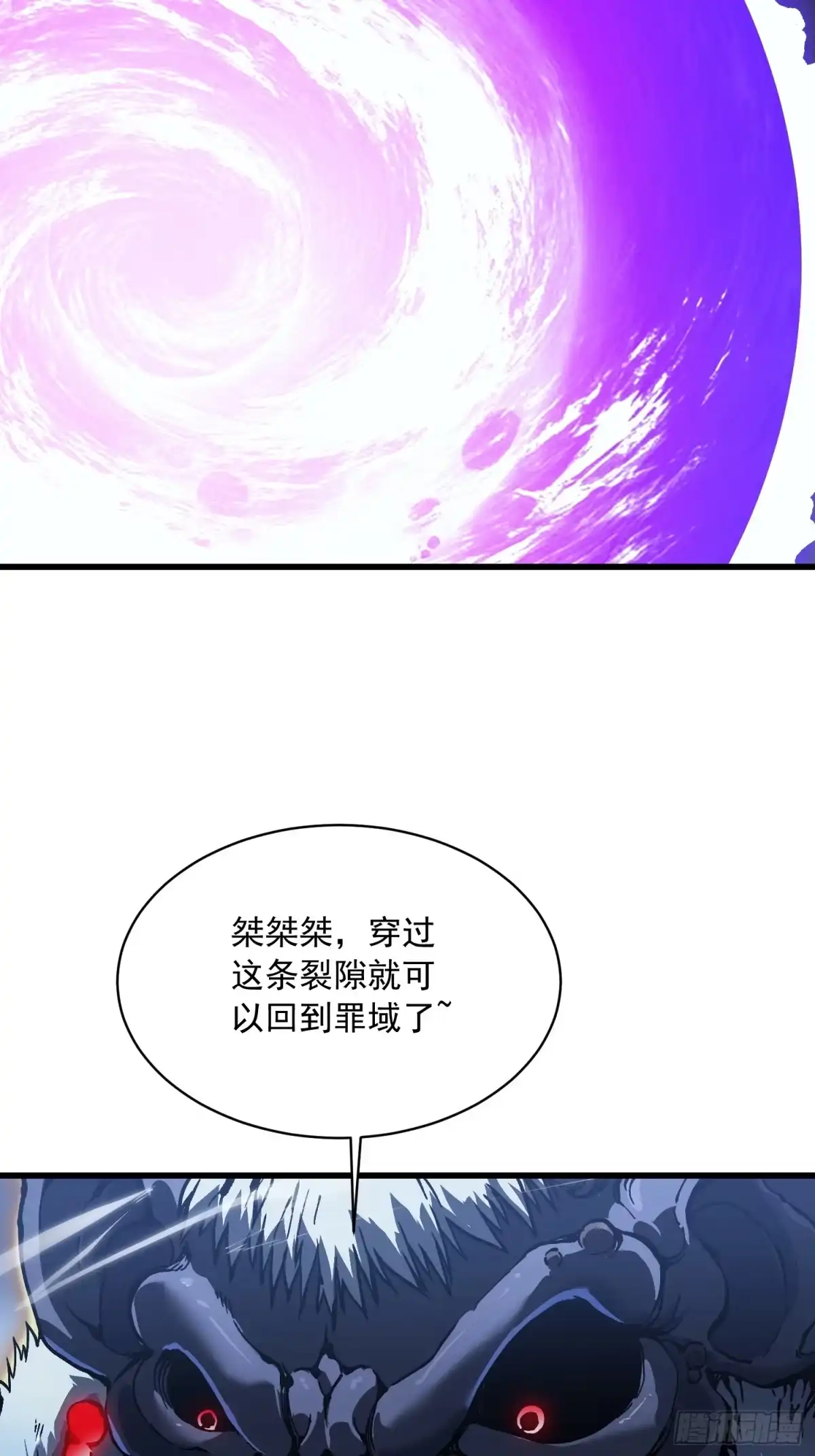 《高武进化：从觉醒怪兽之王开始》091地狱星之威 第48页