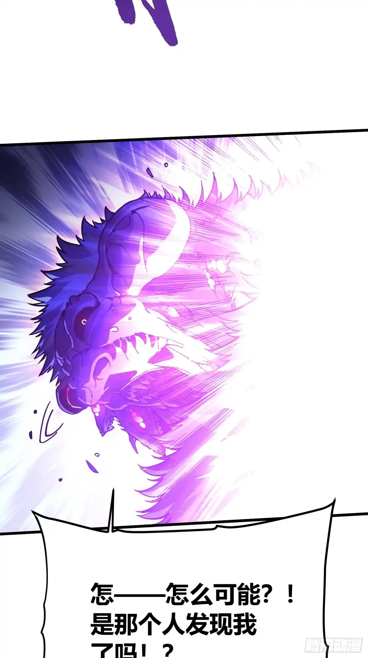 《高武进化：从觉醒怪兽之王开始》091地狱星之威 第51页