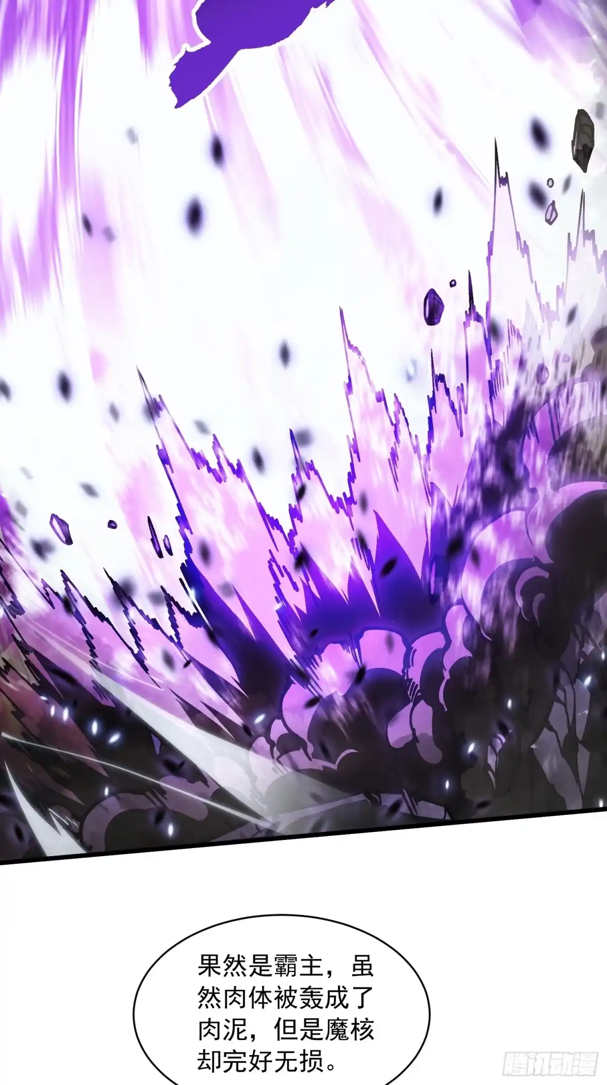 《高武进化：从觉醒怪兽之王开始》091地狱星之威 第14页