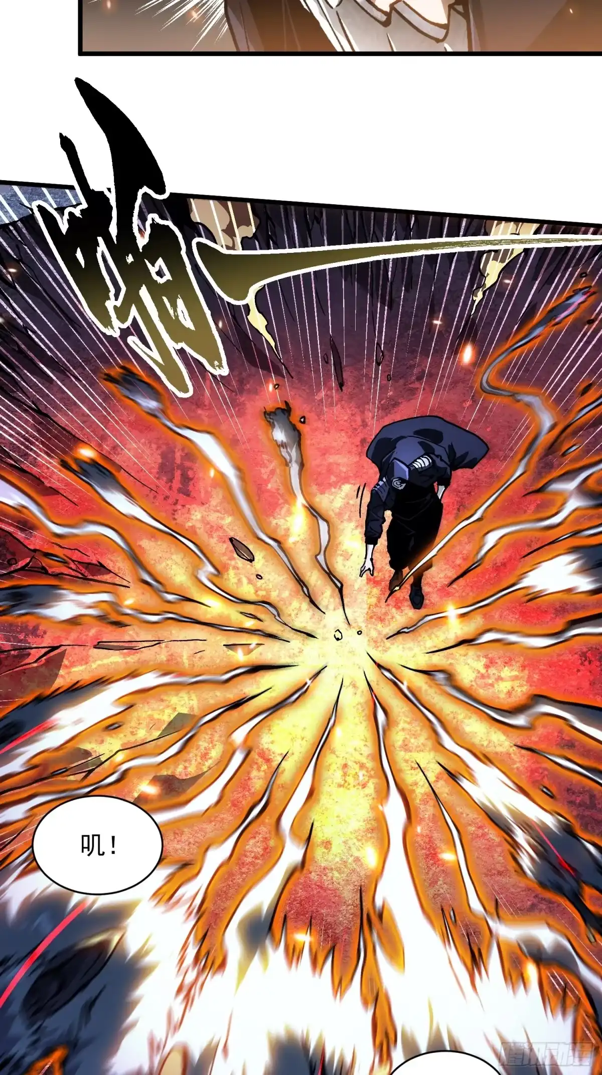 《高武进化：从觉醒怪兽之王开始》091地狱星之威 第18页