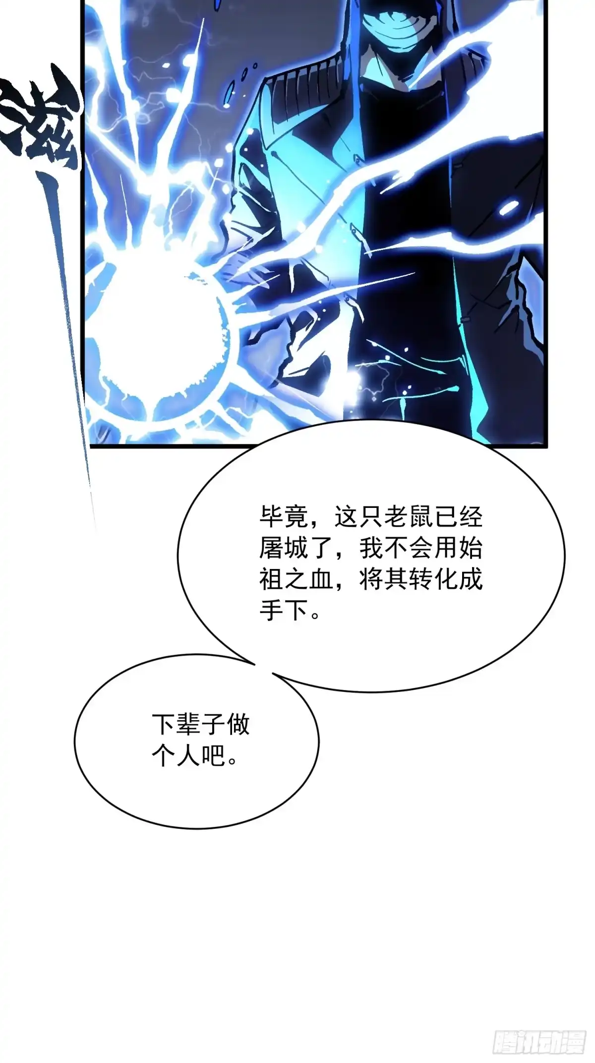 《高武进化：从觉醒怪兽之王开始》091地狱星之威 第33页
