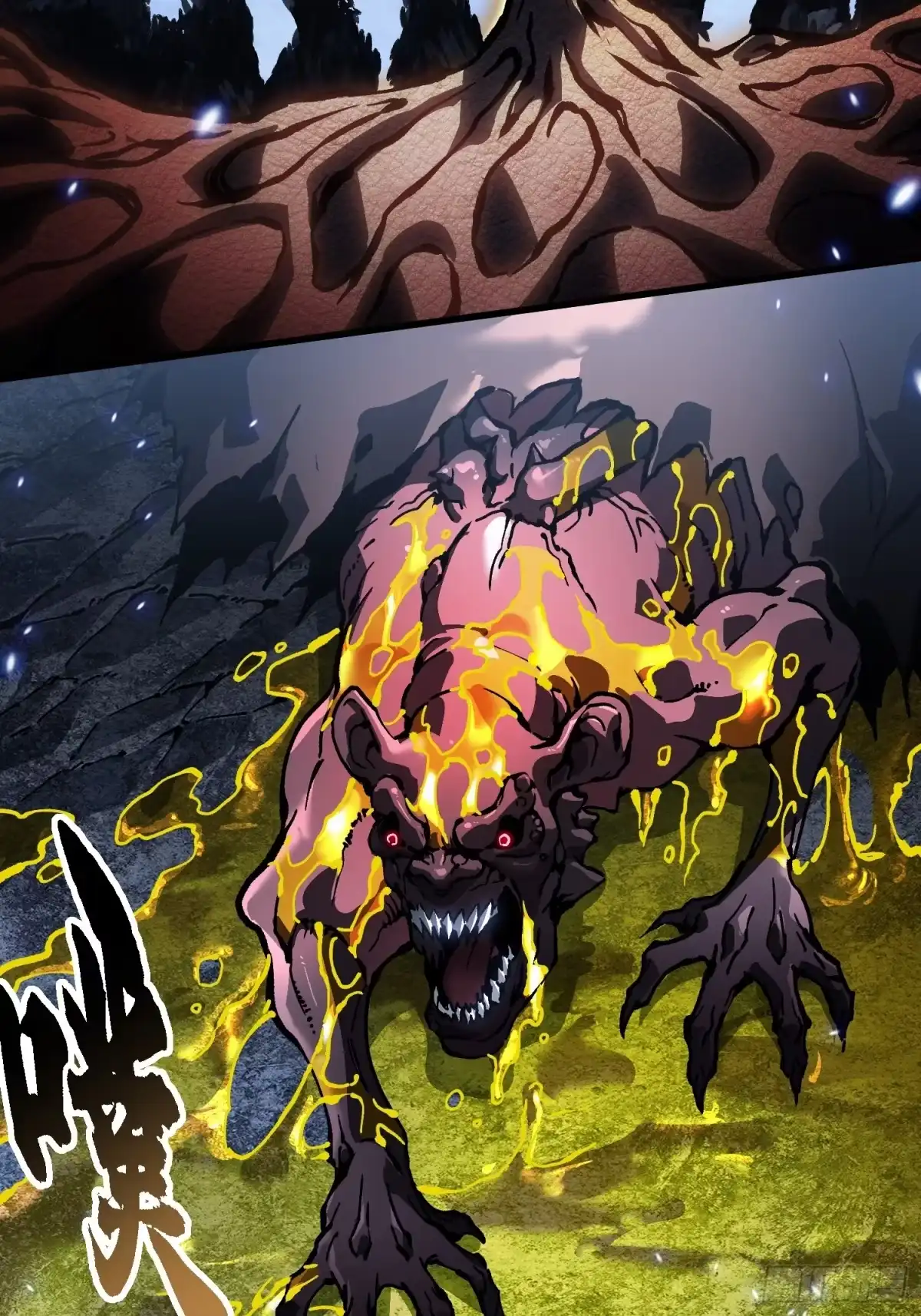 《高武进化：从觉醒怪兽之王开始》091地狱星之威 第43页