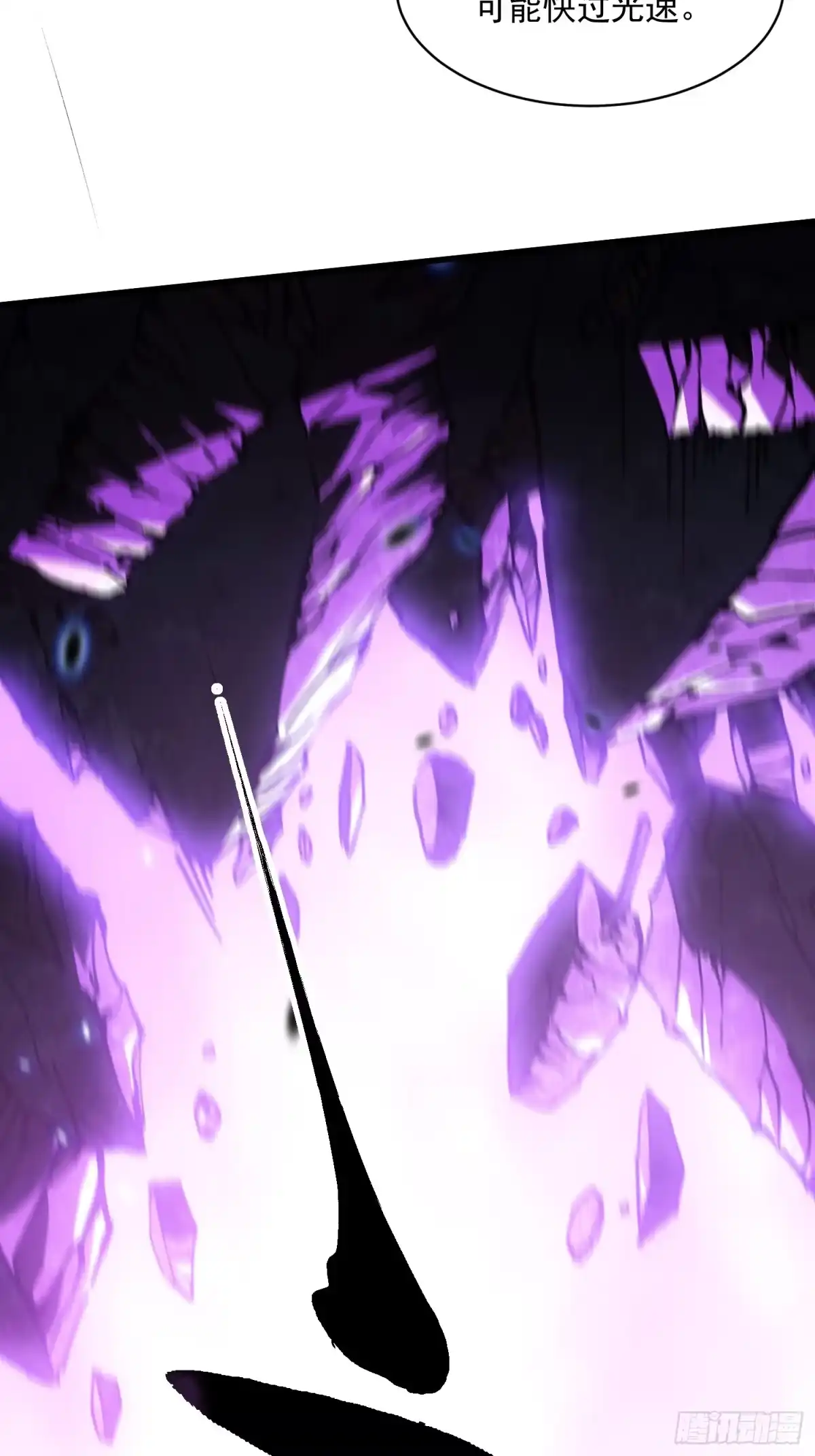 《高武进化：从觉醒怪兽之王开始》091地狱星之威 第7页