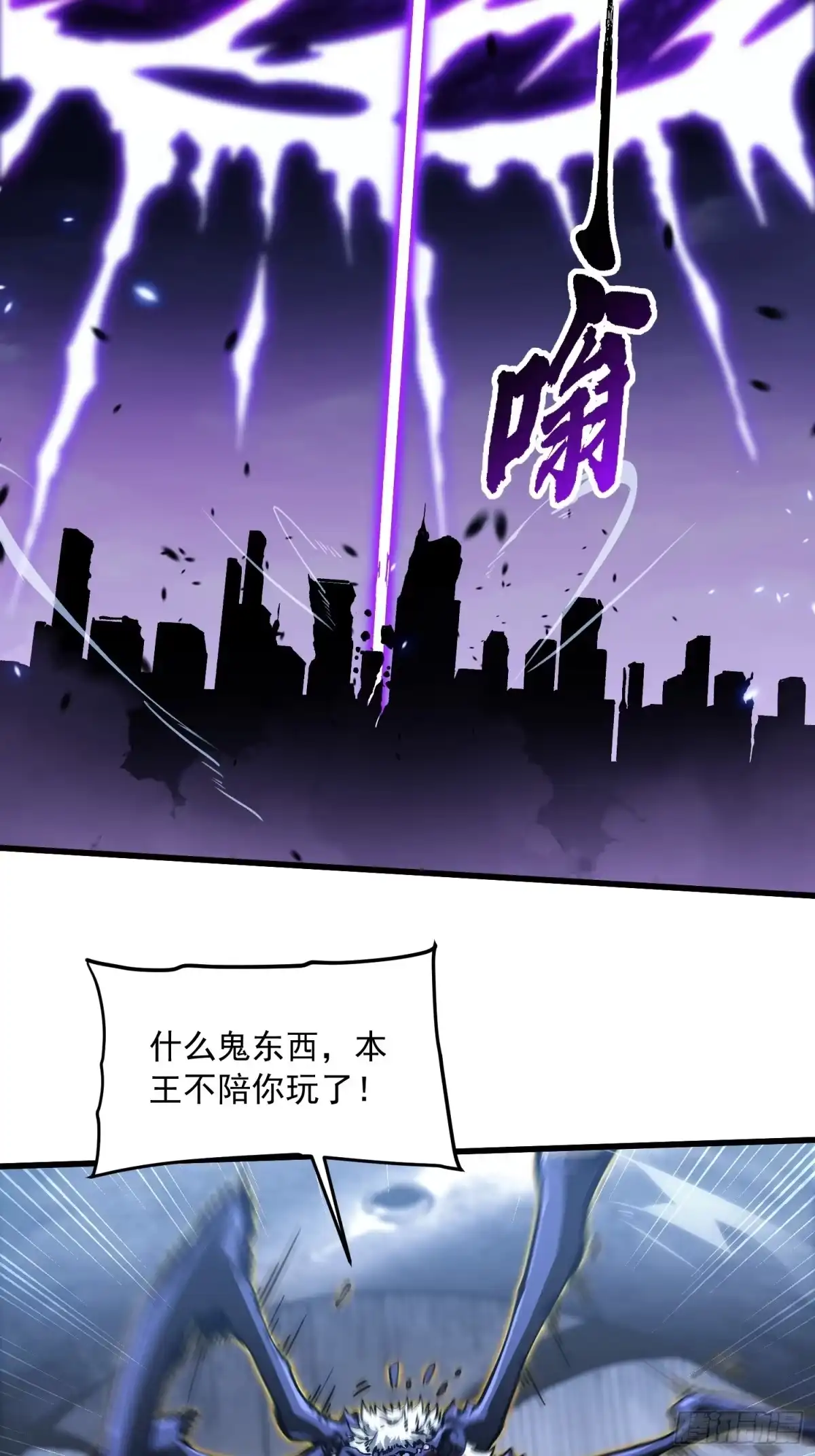 《高武进化：从觉醒怪兽之王开始》091地狱星之威 第5页