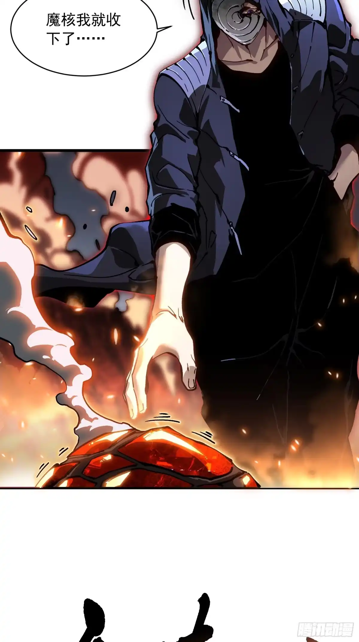 《高武进化：从觉醒怪兽之王开始》091地狱星之威 第16页