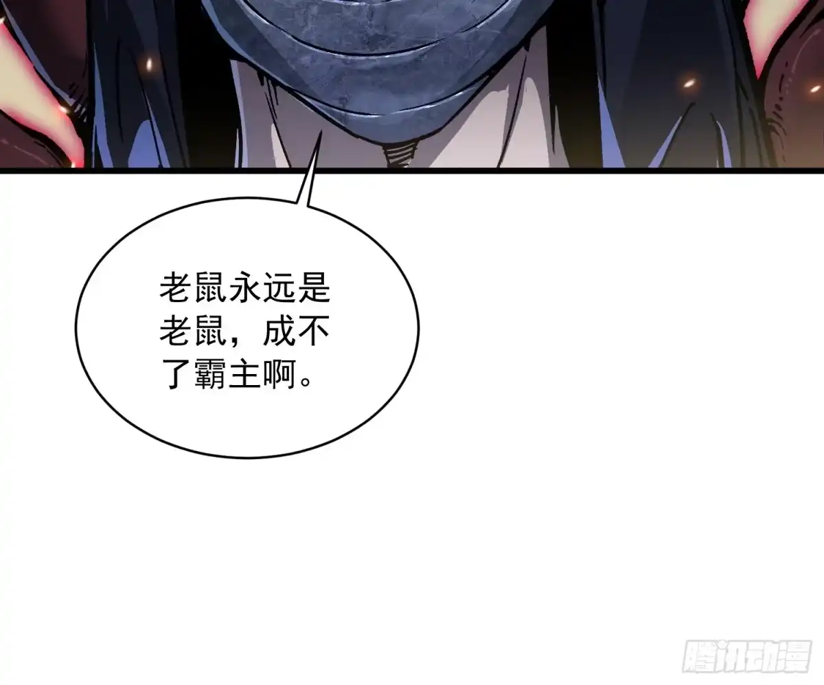 《高武进化：从觉醒怪兽之王开始》091地狱星之威 第27页
