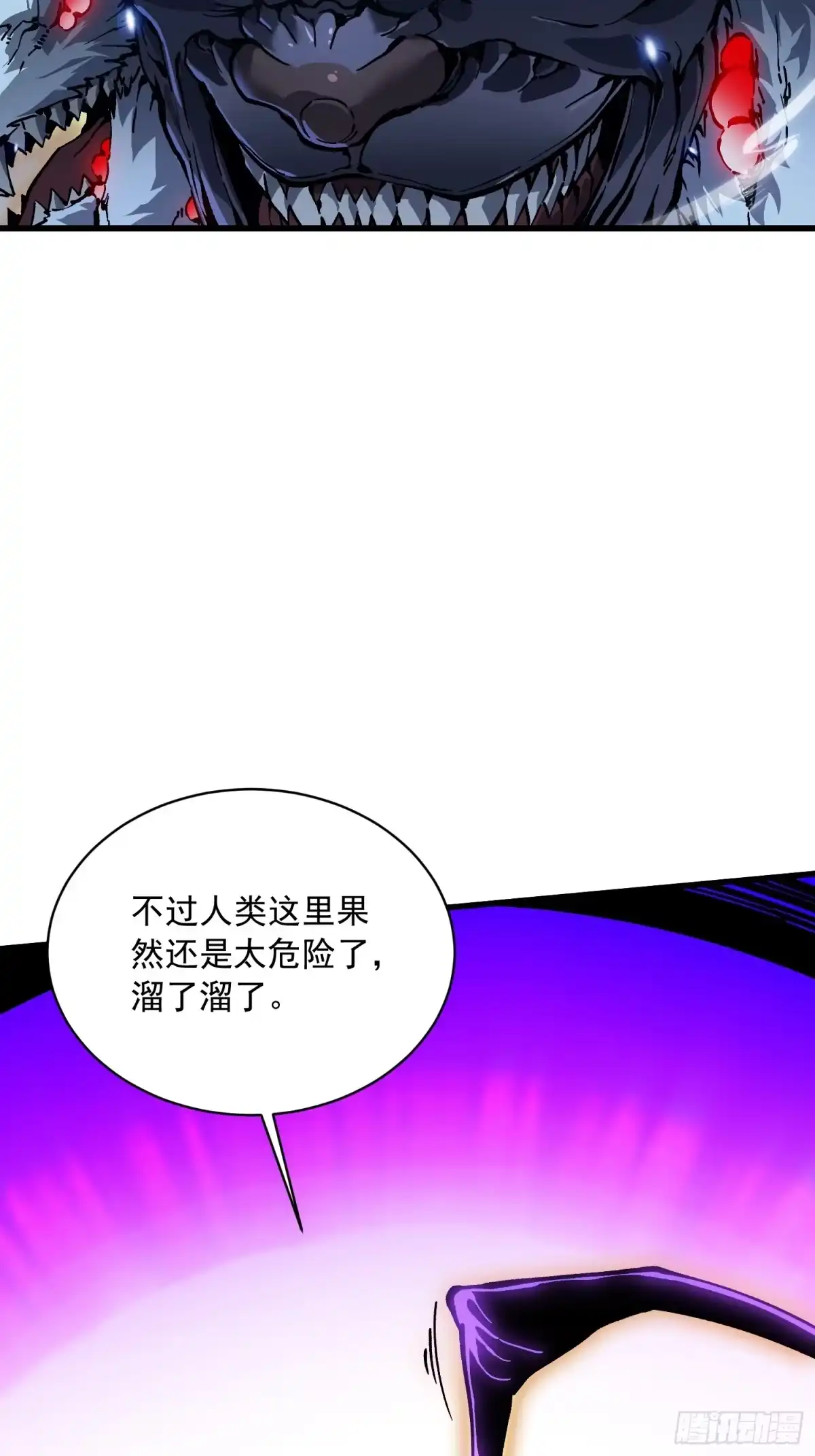 《高武进化：从觉醒怪兽之王开始》091地狱星之威 第49页