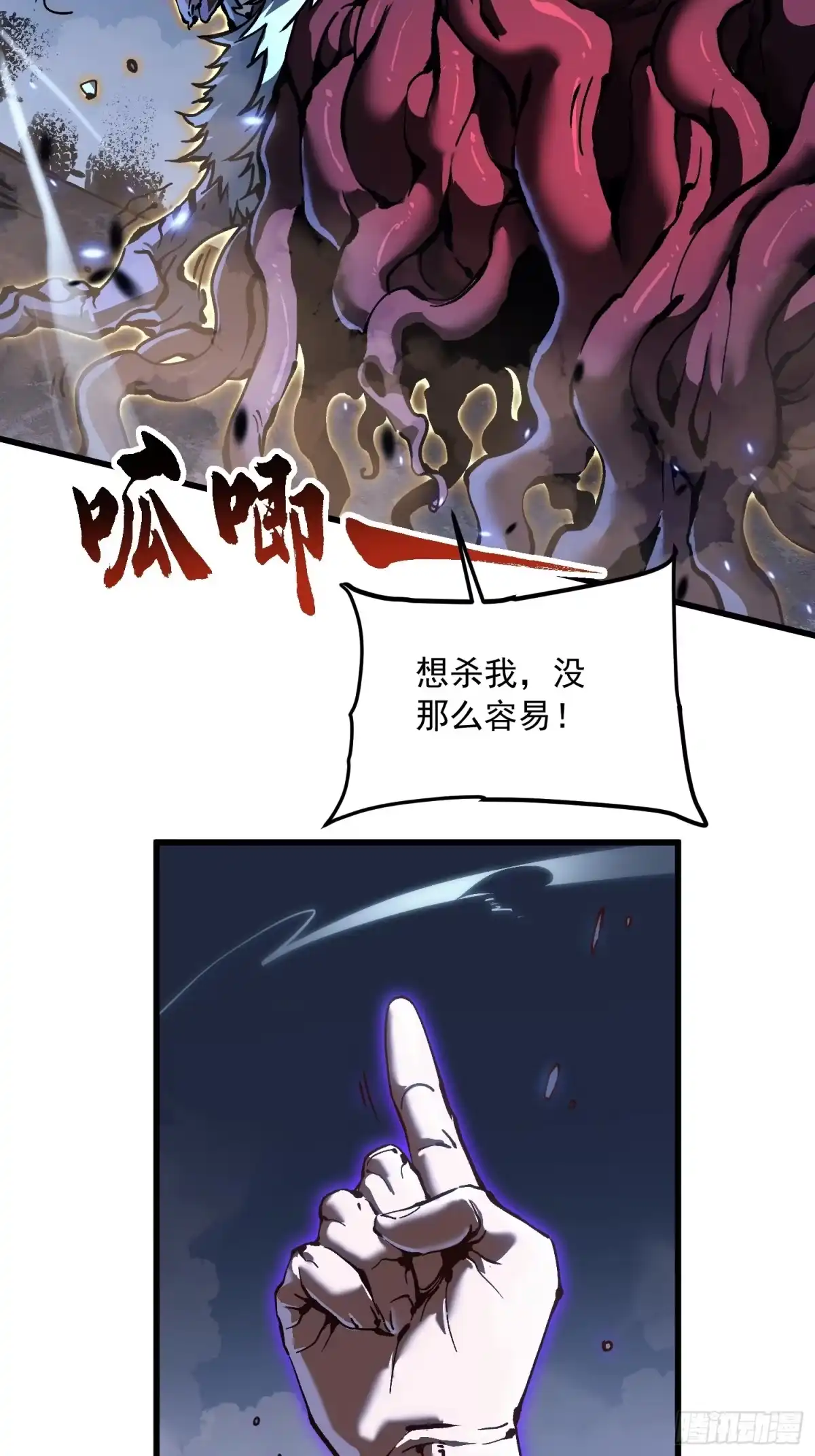《高武进化：从觉醒怪兽之王开始》091地狱星之威 第10页