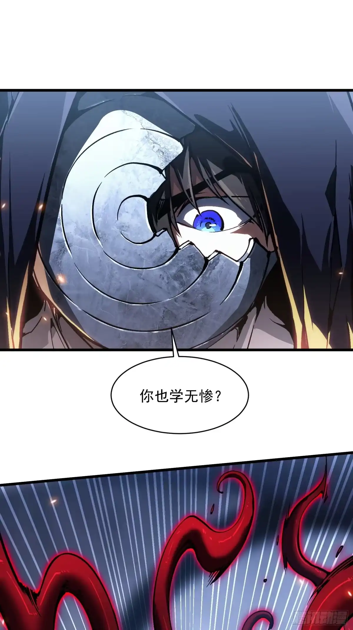 《高武进化：从觉醒怪兽之王开始》091地狱星之威 第20页