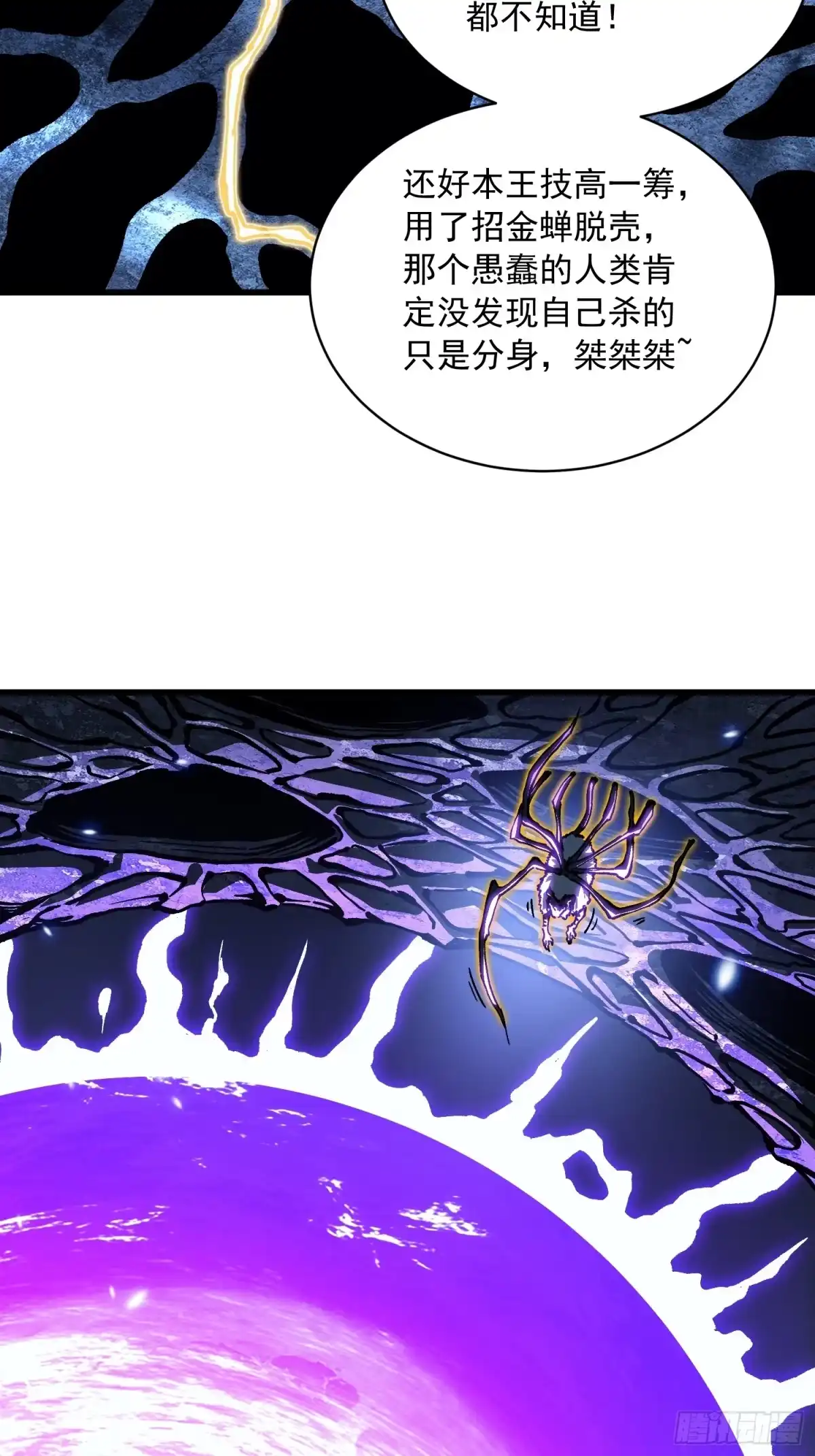 《高武进化：从觉醒怪兽之王开始》091地狱星之威 第47页