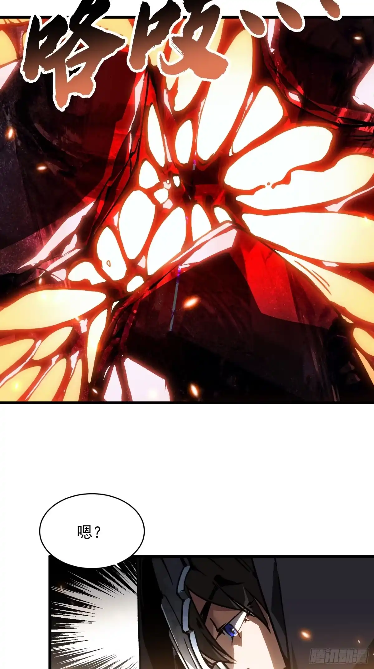 《高武进化：从觉醒怪兽之王开始》091地狱星之威 第17页