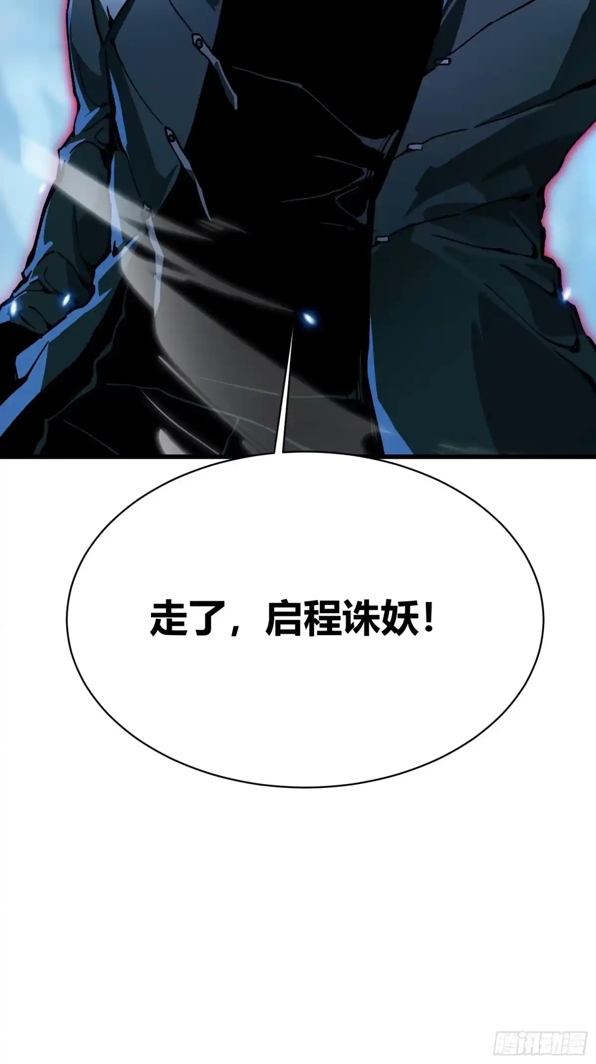 《高武进化：从觉醒怪兽之王开始》092波城联军全军覆没 第49页