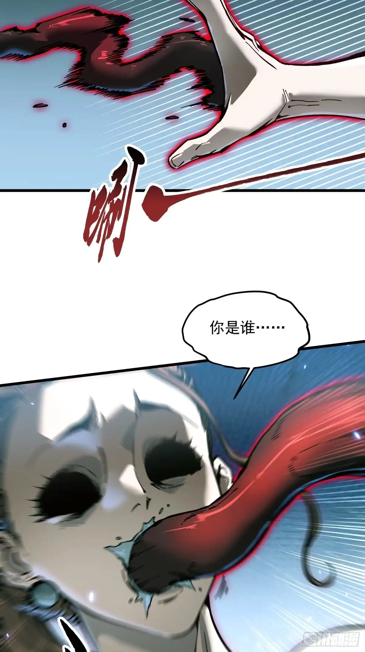 《高武进化：从觉醒怪兽之王开始》092波城联军全军覆没 第42页
