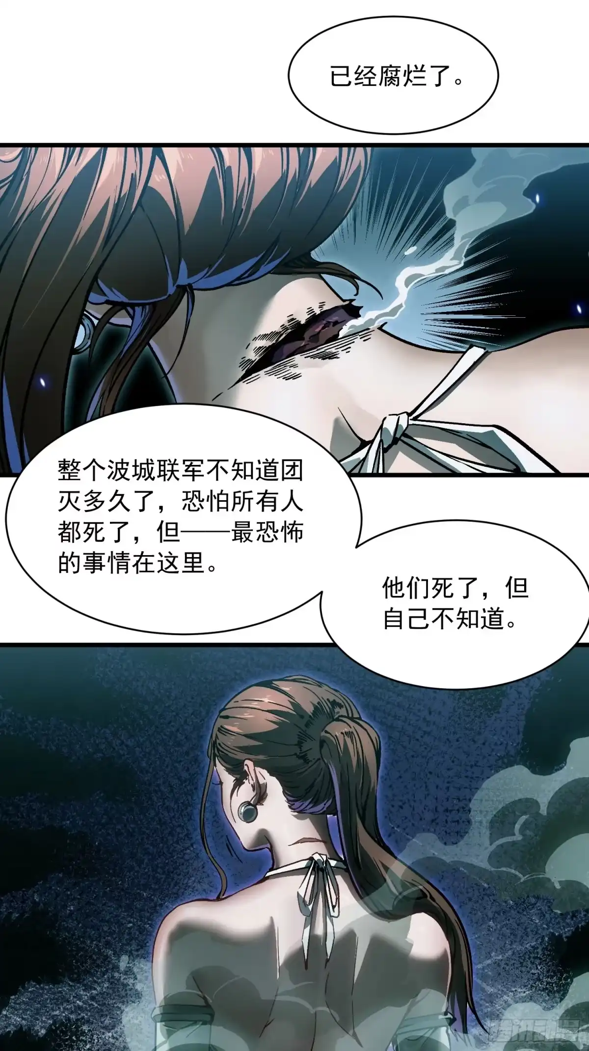 《高武进化：从觉醒怪兽之王开始》092波城联军全军覆没 第39页