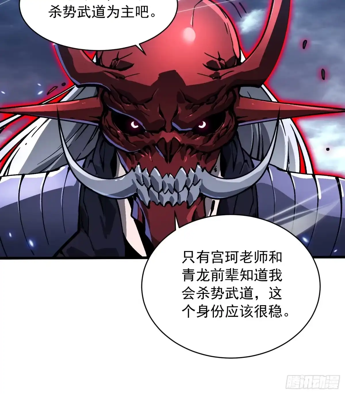 《高武进化：从觉醒怪兽之王开始》092波城联军全军覆没 第30页
