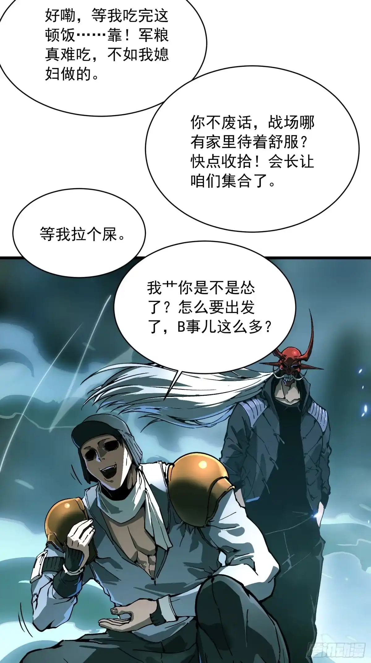 《高武进化：从觉醒怪兽之王开始》092波城联军全军覆没 第33页