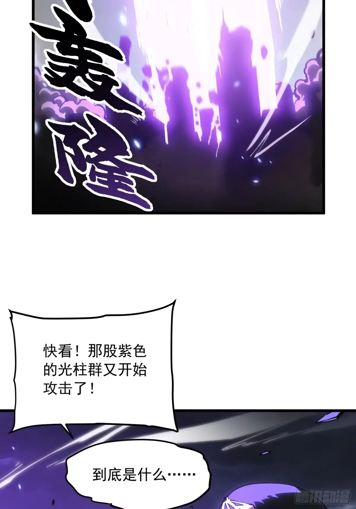 《高武进化：从觉醒怪兽之王开始》092波城联军全军覆没 第5页