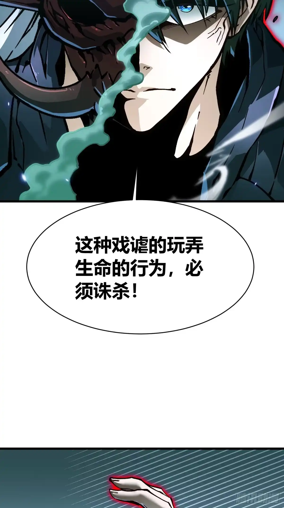 《高武进化：从觉醒怪兽之王开始》092波城联军全军覆没 第41页