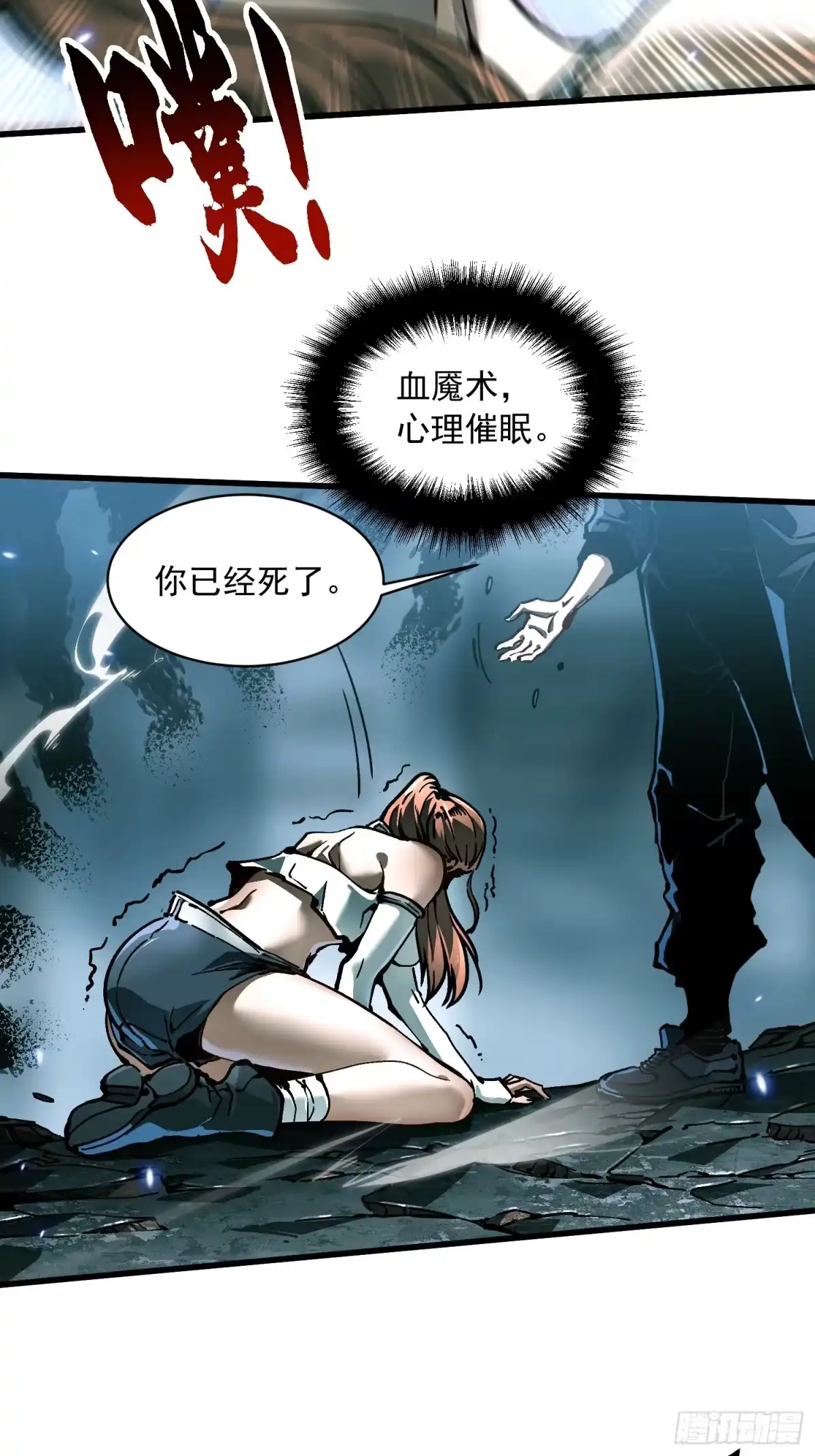 《高武进化：从觉醒怪兽之王开始》092波城联军全军覆没 第43页