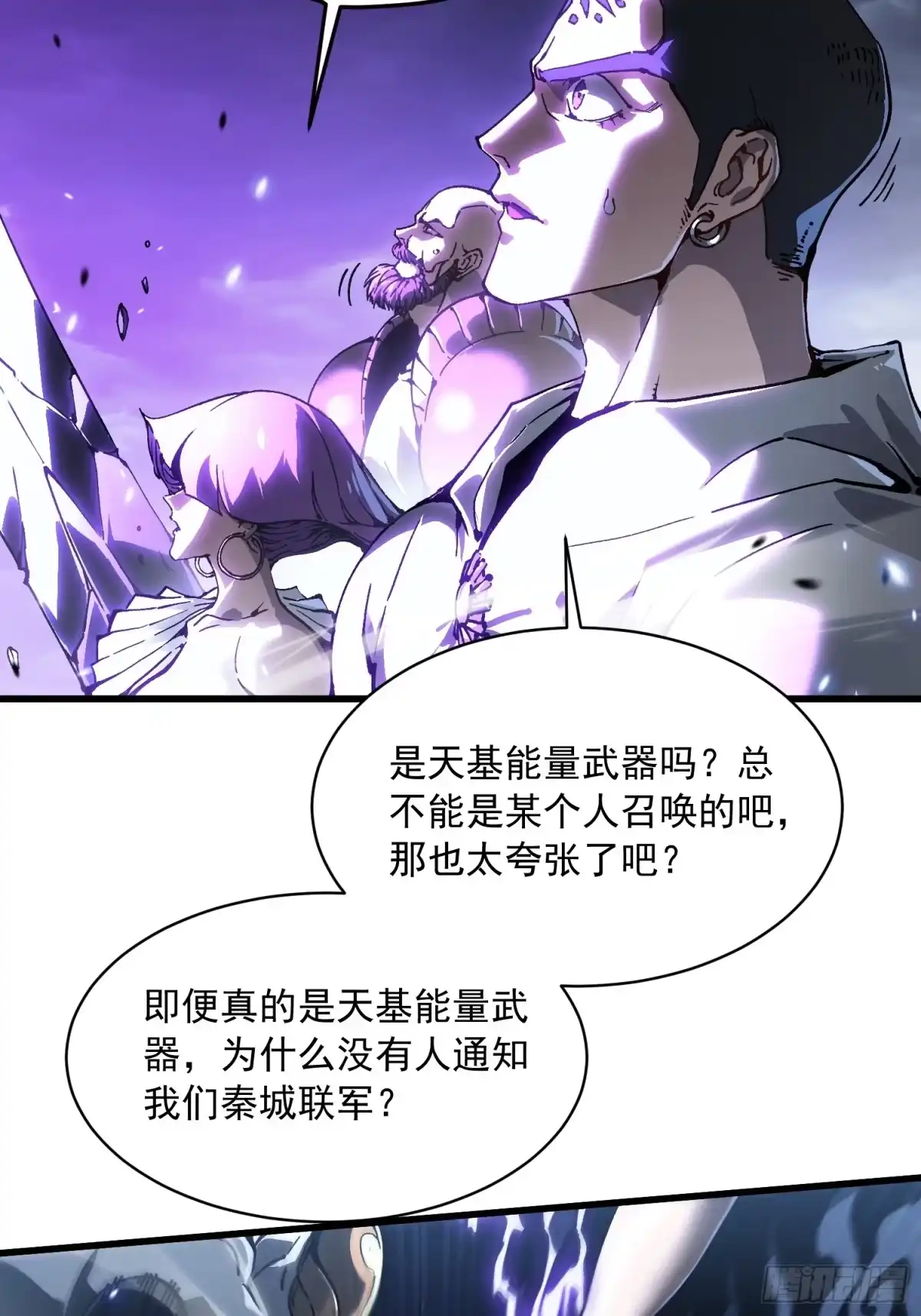 《高武进化：从觉醒怪兽之王开始》092波城联军全军覆没 第6页