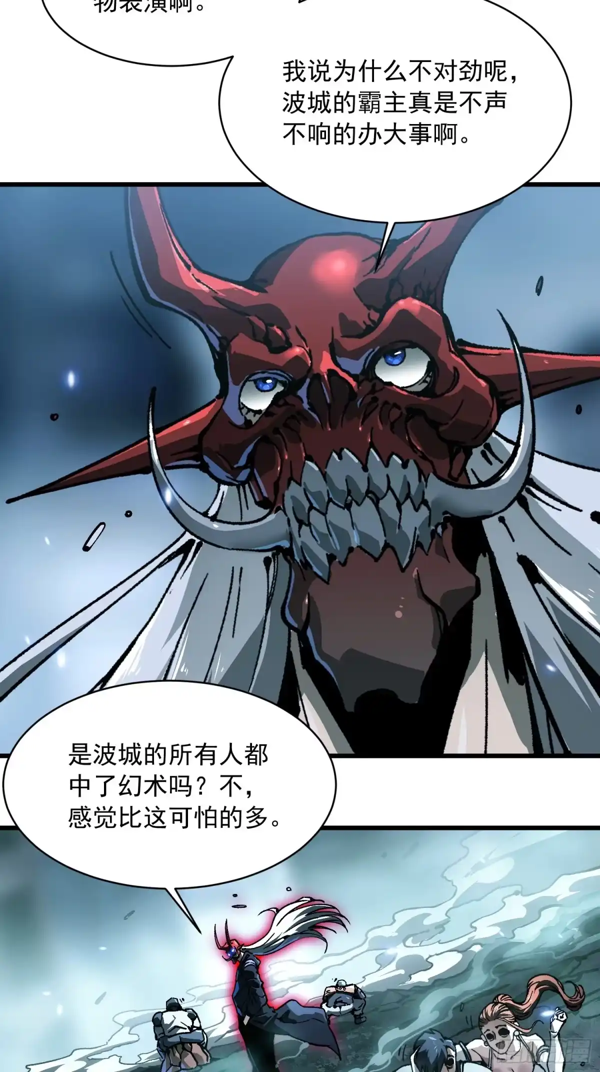 《高武进化：从觉醒怪兽之王开始》092波城联军全军覆没 第36页