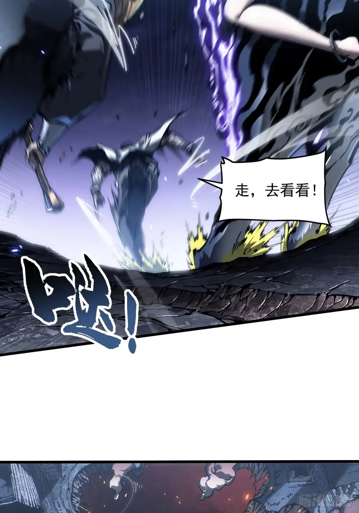 《高武进化：从觉醒怪兽之王开始》092波城联军全军覆没 第7页