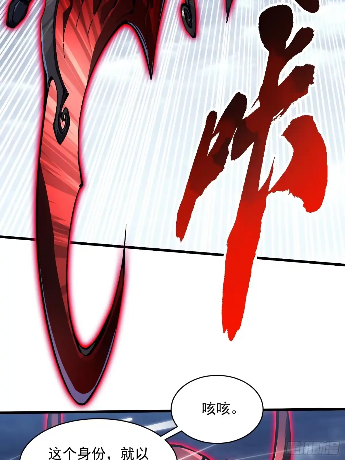 《高武进化：从觉醒怪兽之王开始》092波城联军全军覆没 第29页