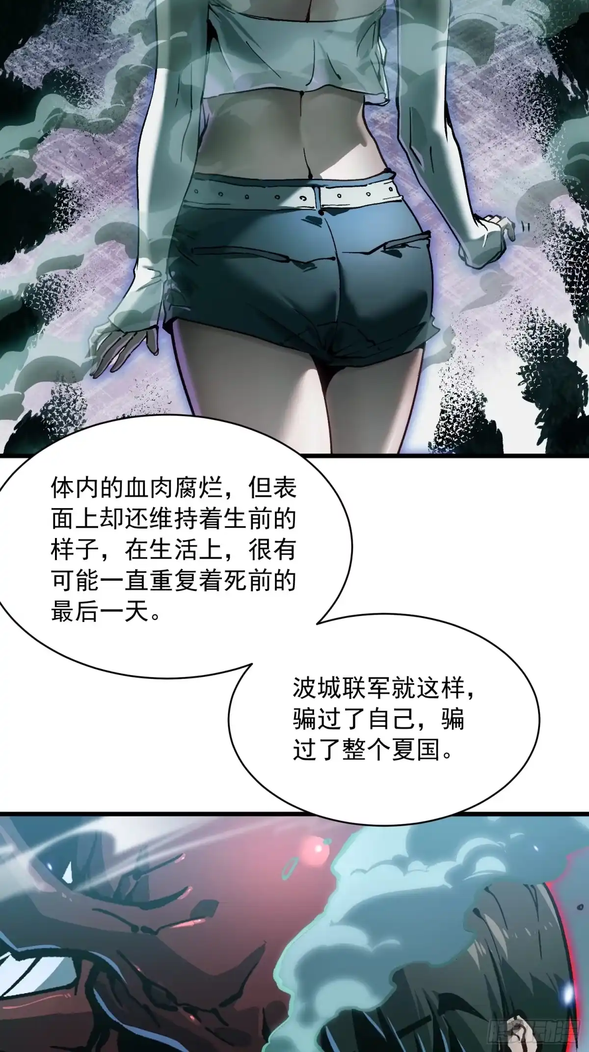 《高武进化：从觉醒怪兽之王开始》092波城联军全军覆没 第40页