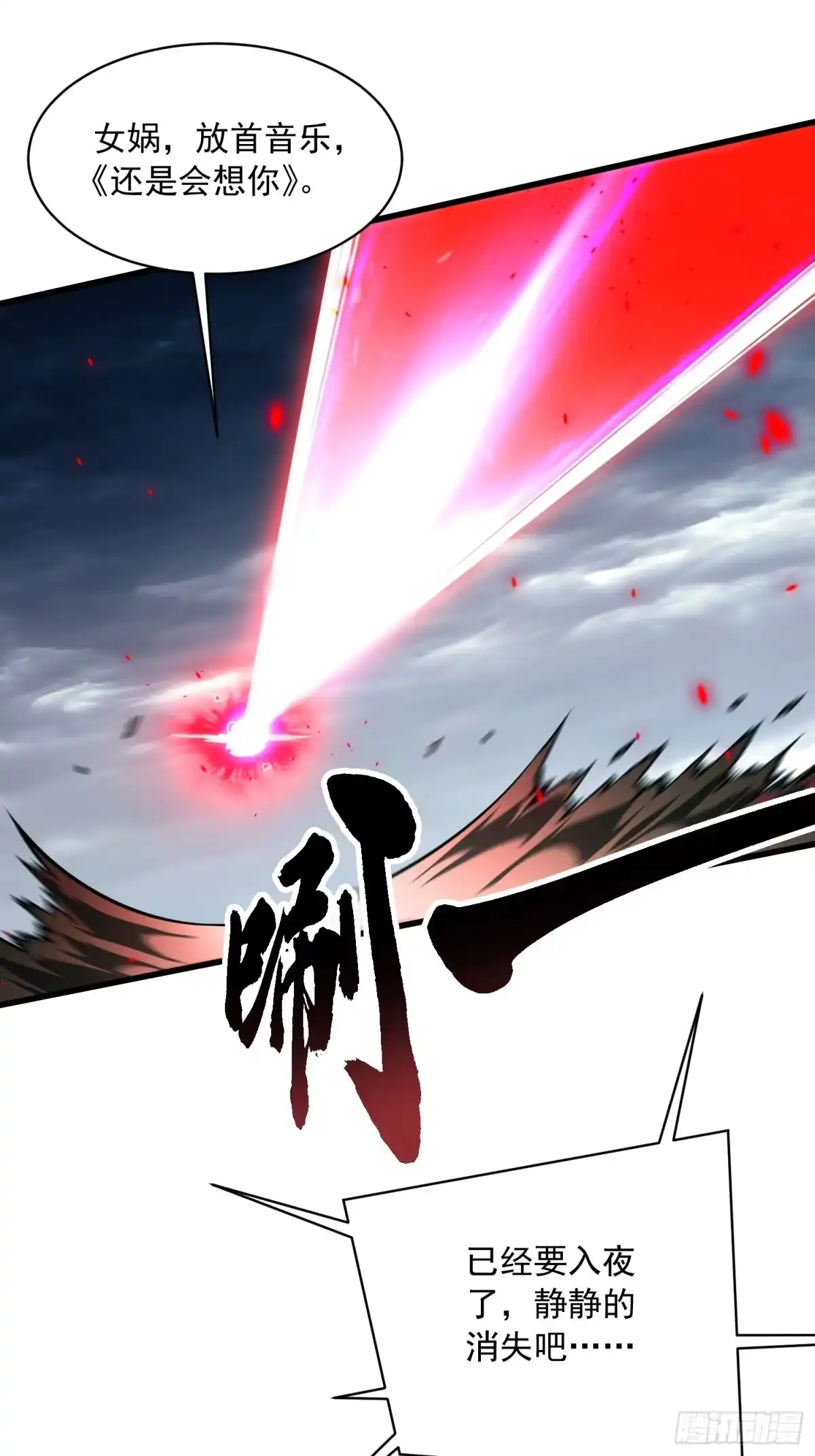 《高武进化：从觉醒怪兽之王开始》092波城联军全军覆没 第31页
