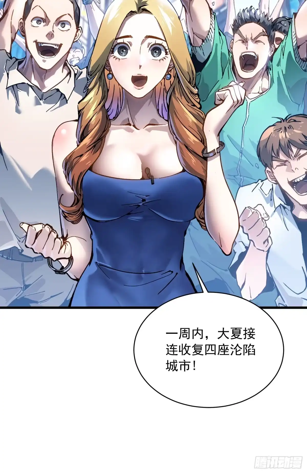 《高武进化：从觉醒怪兽之王开始》092波城联军全军覆没 第12页
