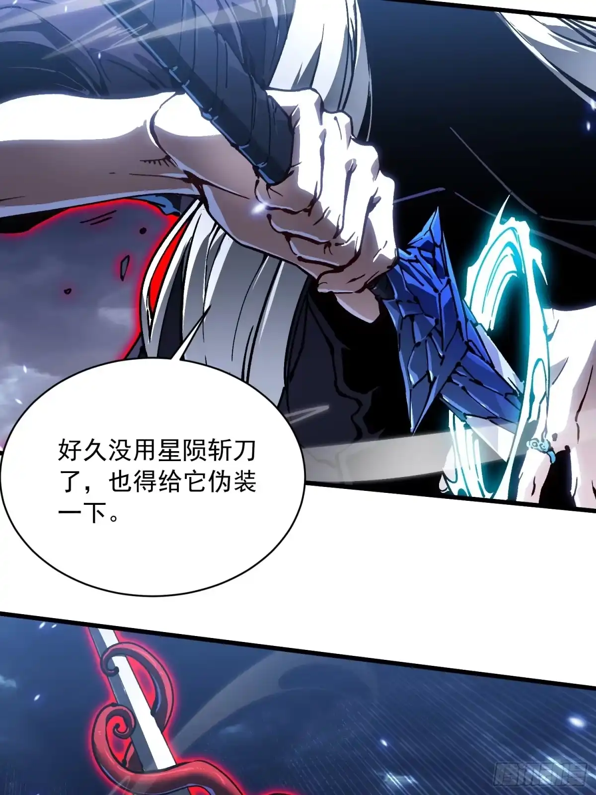 《高武进化：从觉醒怪兽之王开始》092波城联军全军覆没 第26页