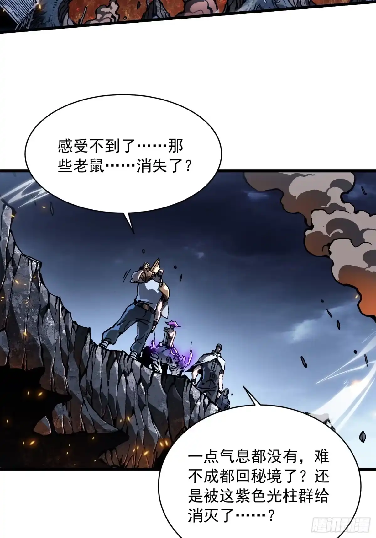《高武进化：从觉醒怪兽之王开始》092波城联军全军覆没 第9页