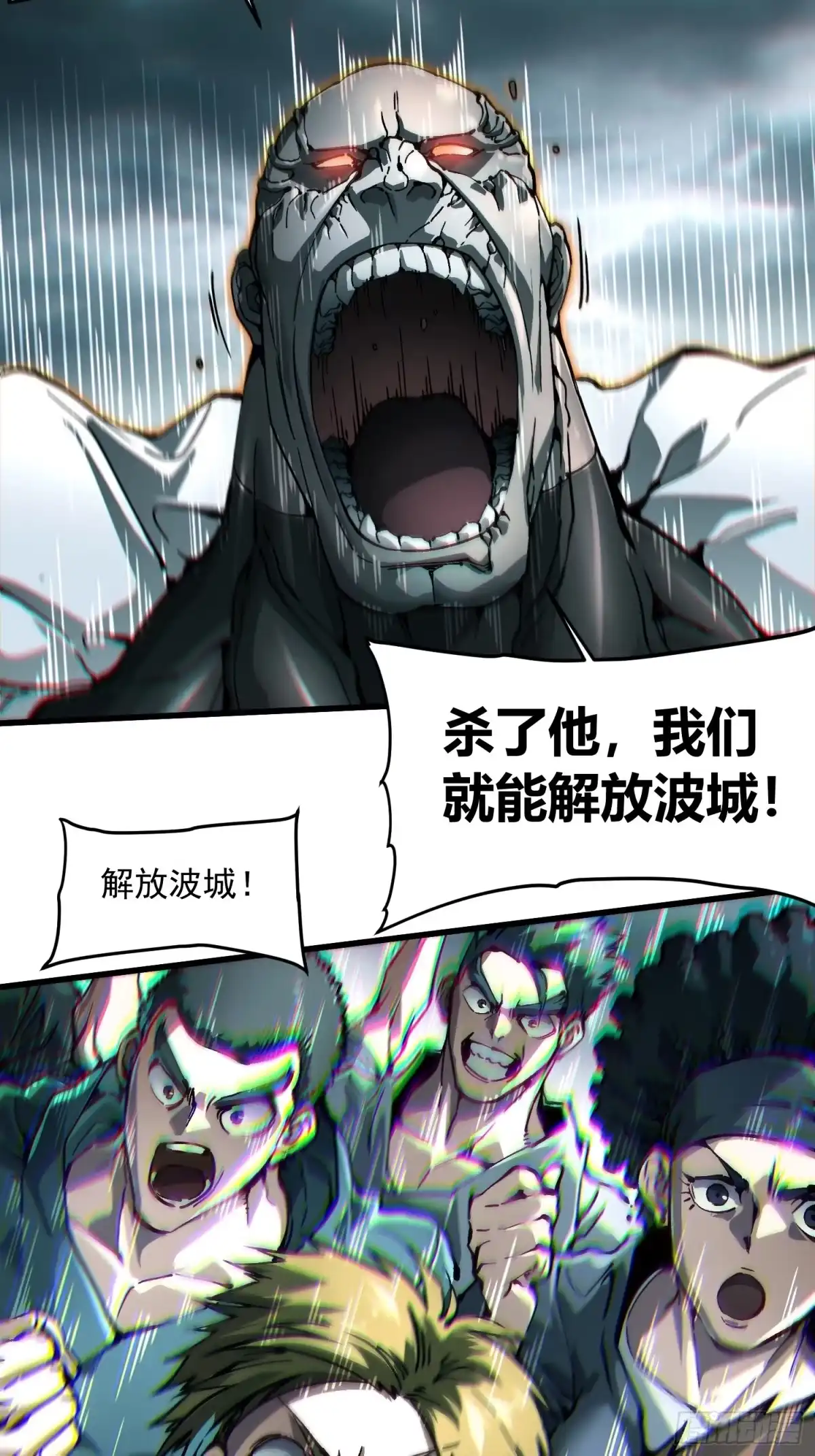 《高武进化：从觉醒怪兽之王开始》093联军之敌——易禾！ 第20页