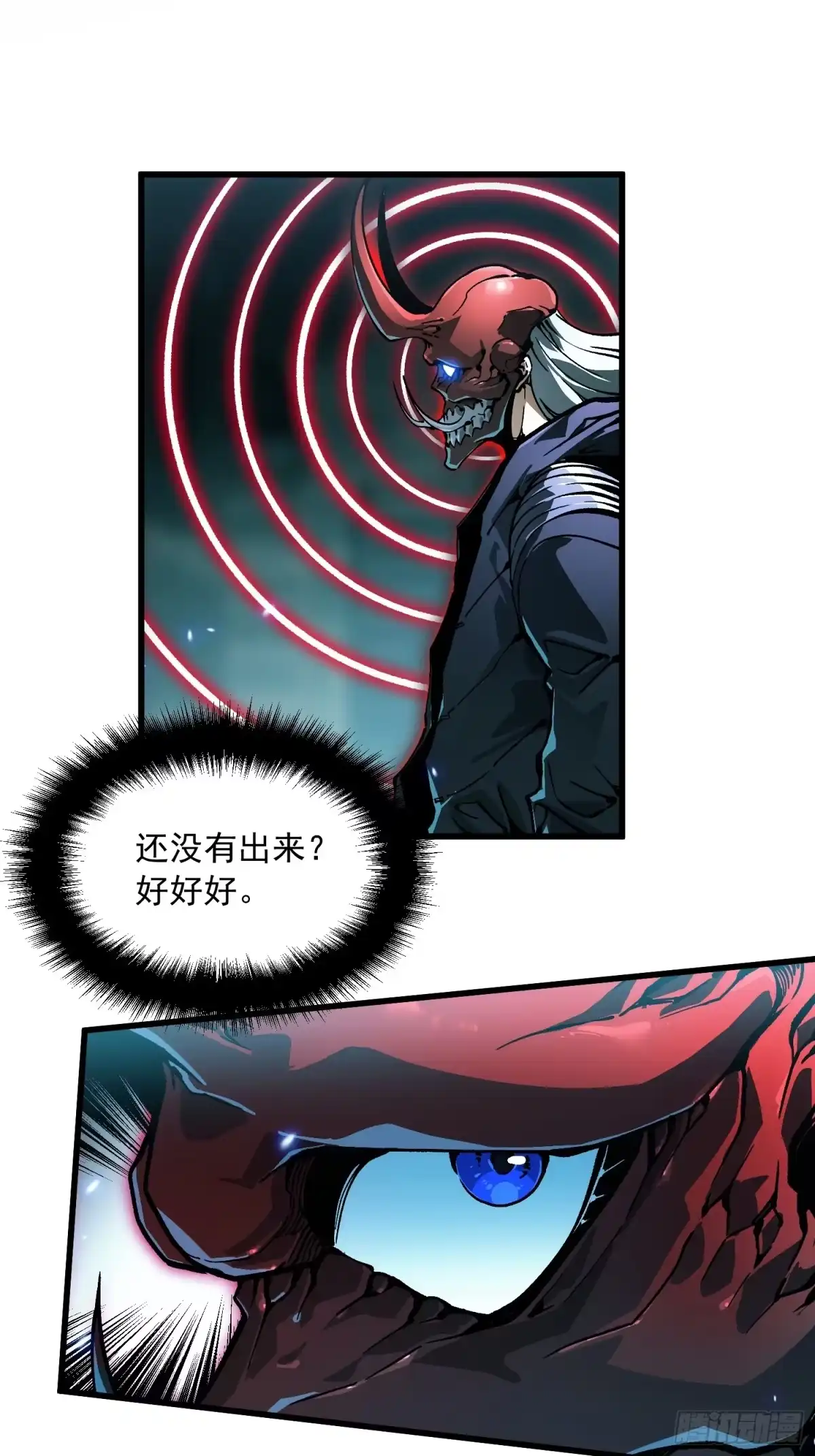 《高武进化：从觉醒怪兽之王开始》093联军之敌——易禾！ 第14页