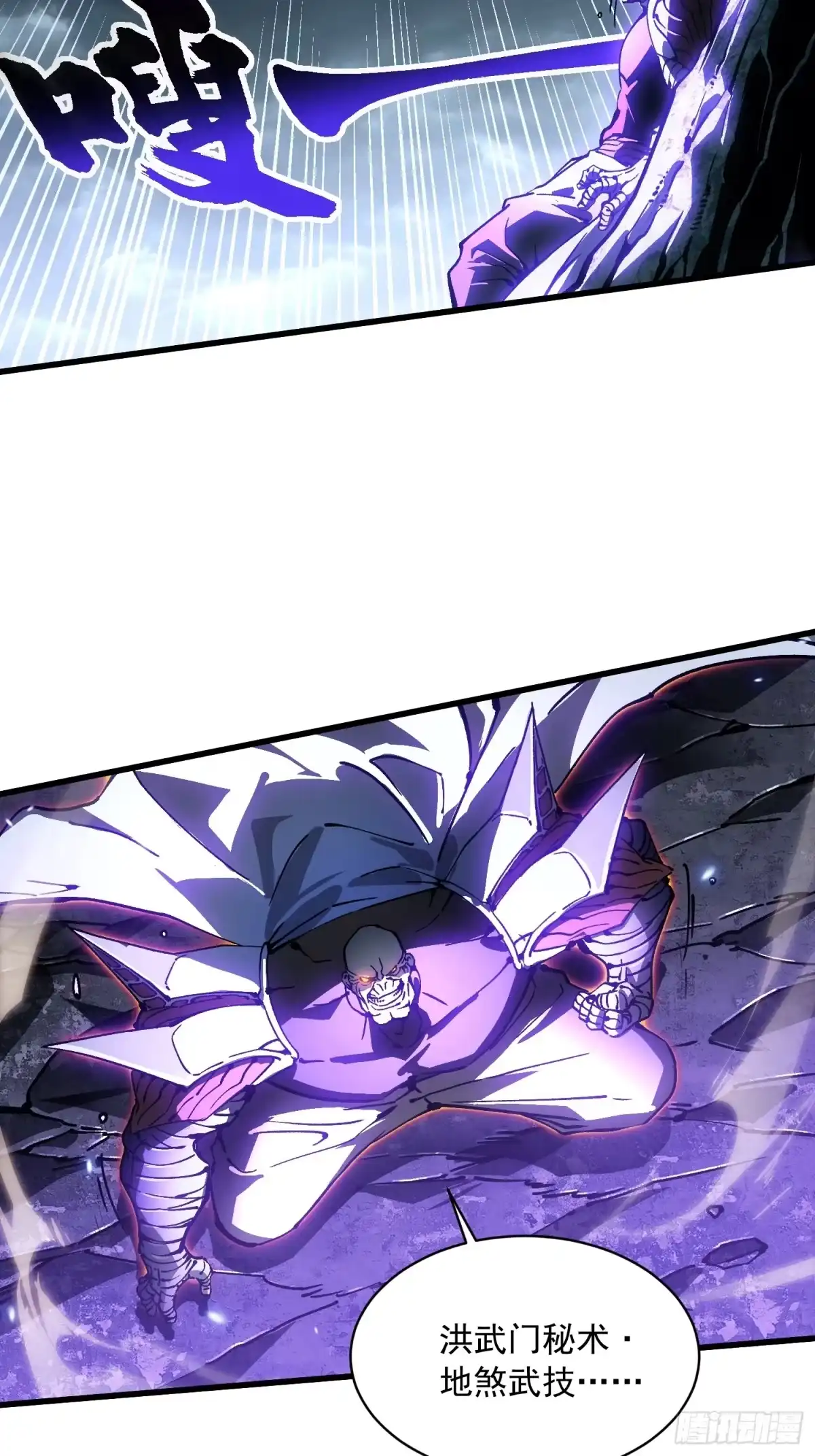 《高武进化：从觉醒怪兽之王开始》093联军之敌——易禾！ 第32页