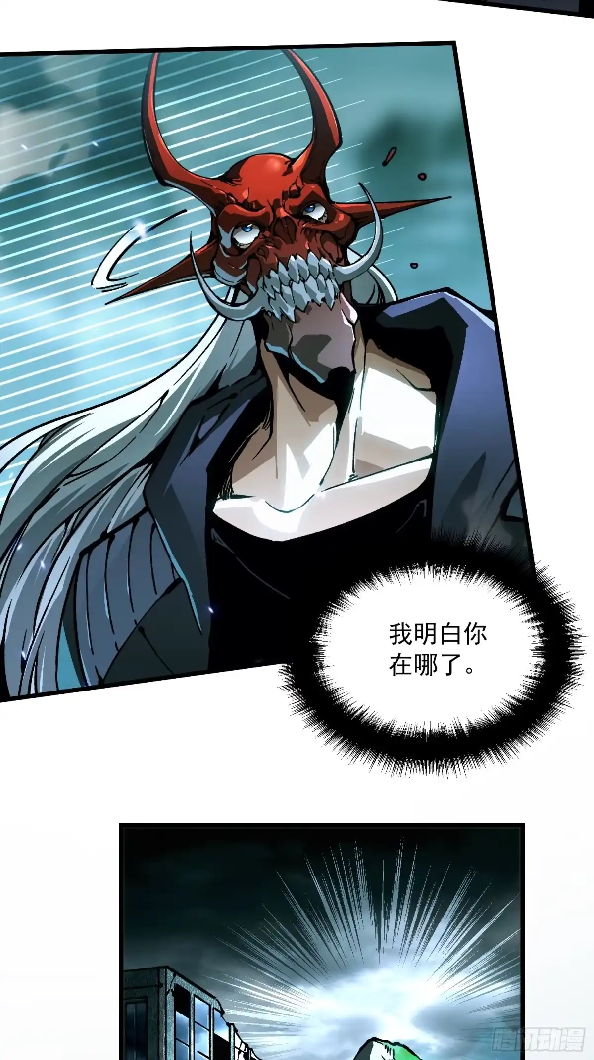 《高武进化：从觉醒怪兽之王开始》093联军之敌——易禾！ 第15页
