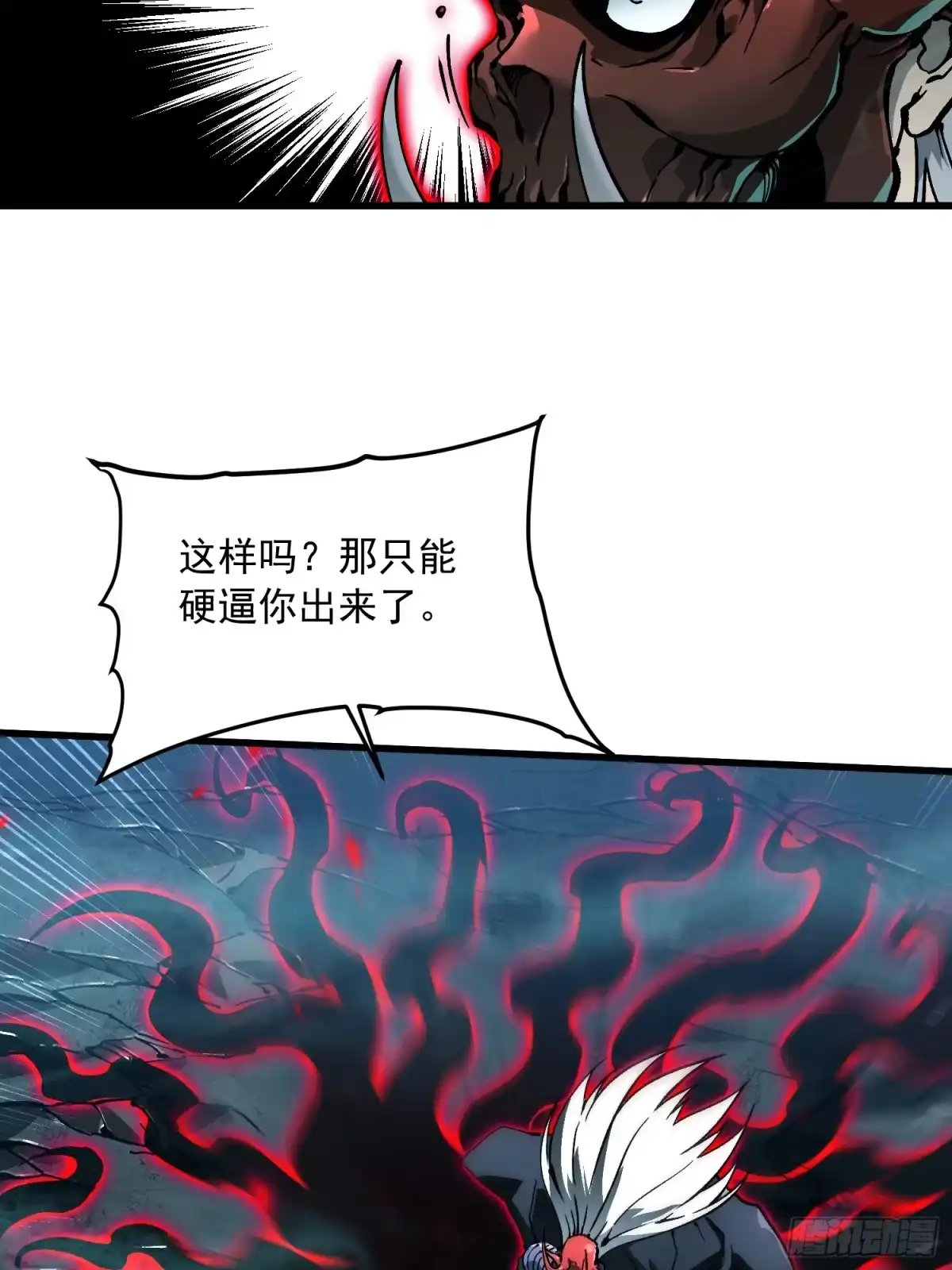 《高武进化：从觉醒怪兽之王开始》093联军之敌——易禾！ 第8页