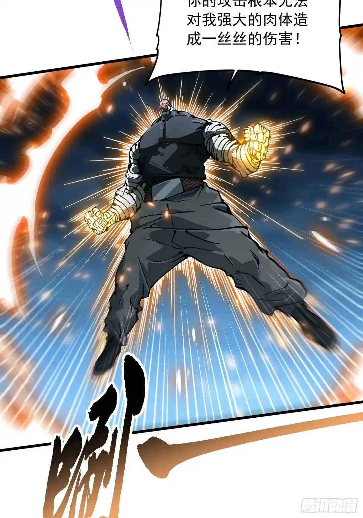 《高武进化：从觉醒怪兽之王开始》093联军之敌——易禾！ 第44页