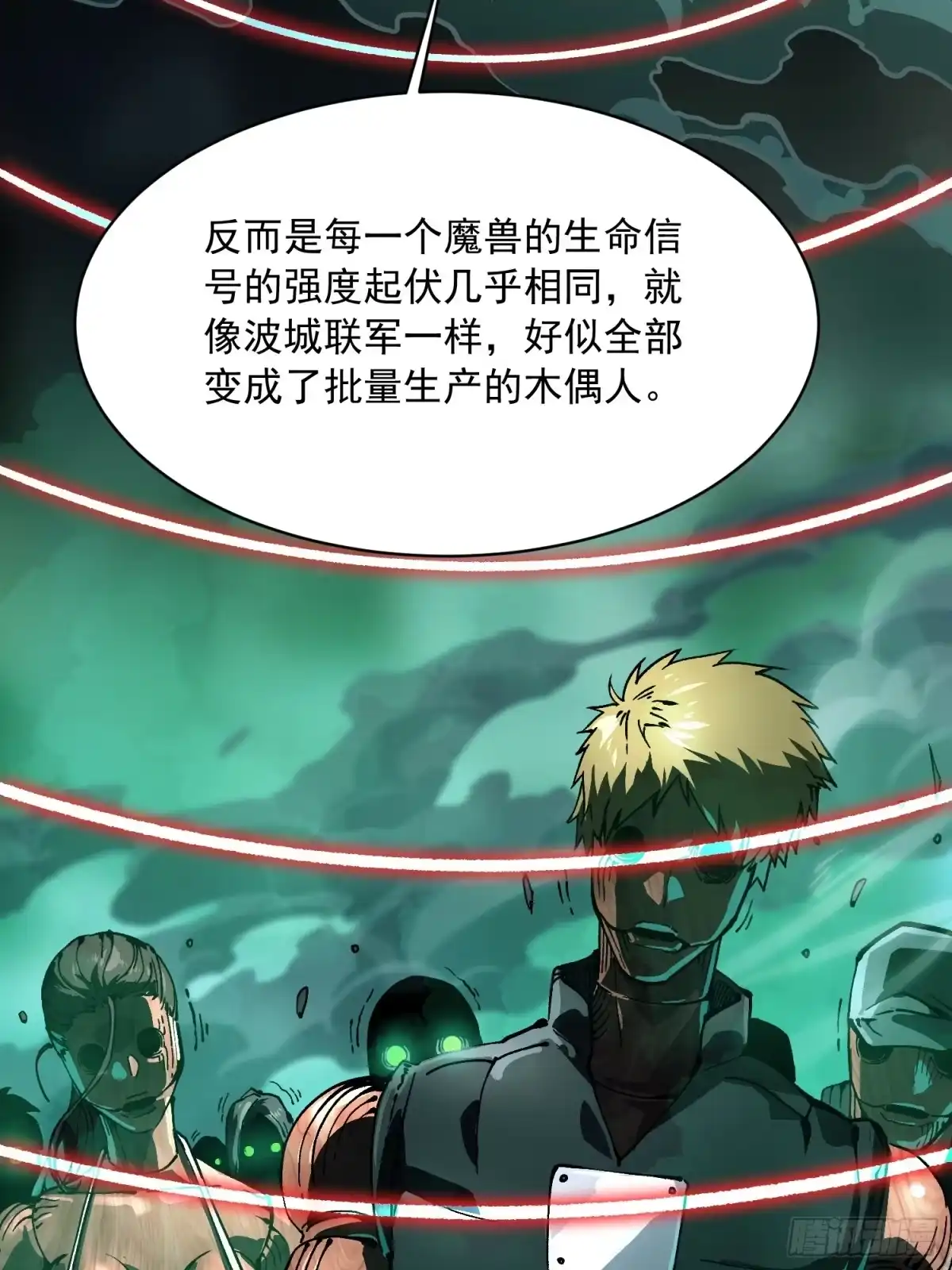 《高武进化：从觉醒怪兽之王开始》093联军之敌——易禾！ 第6页