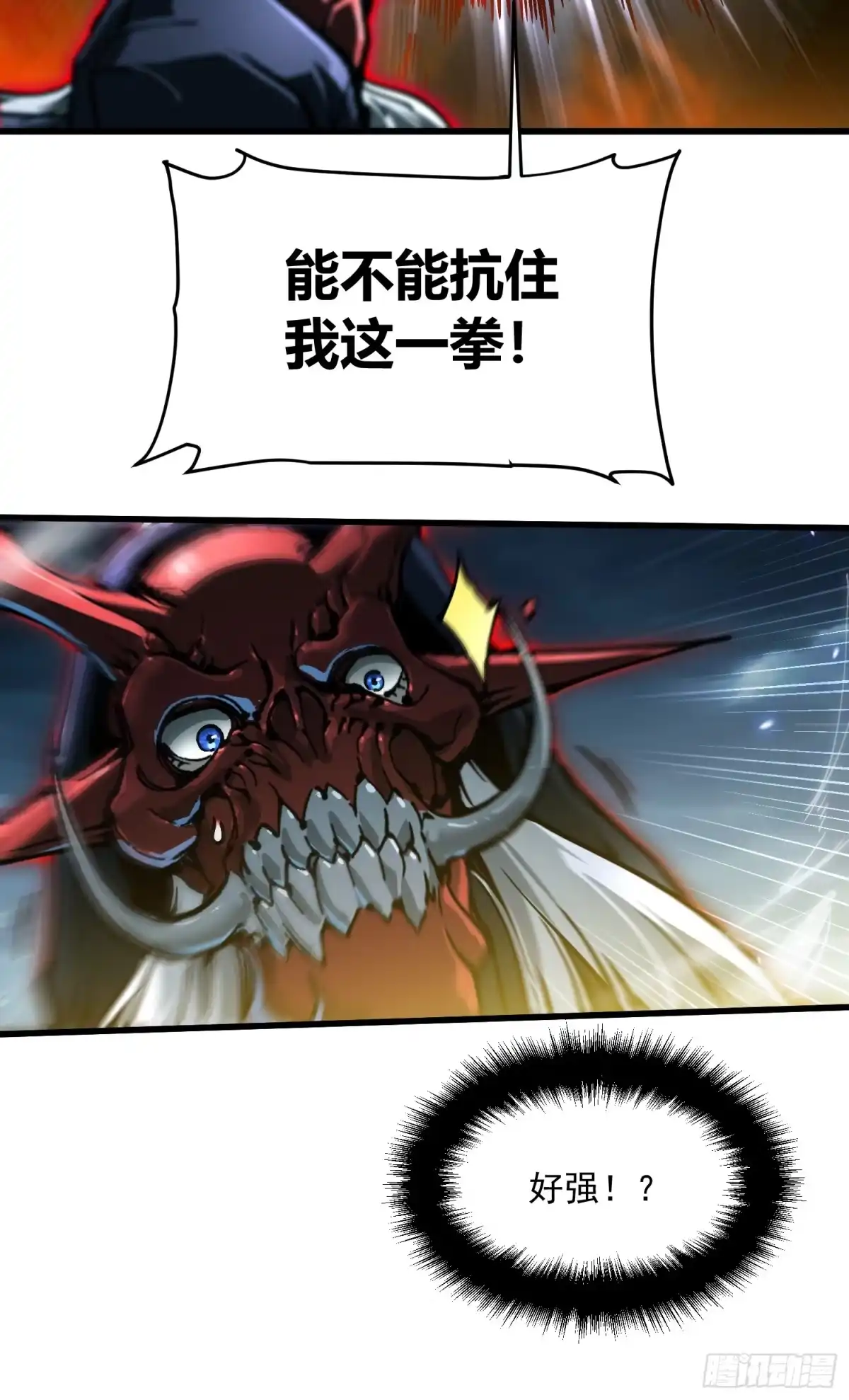 《高武进化：从觉醒怪兽之王开始》093联军之敌——易禾！ 第46页