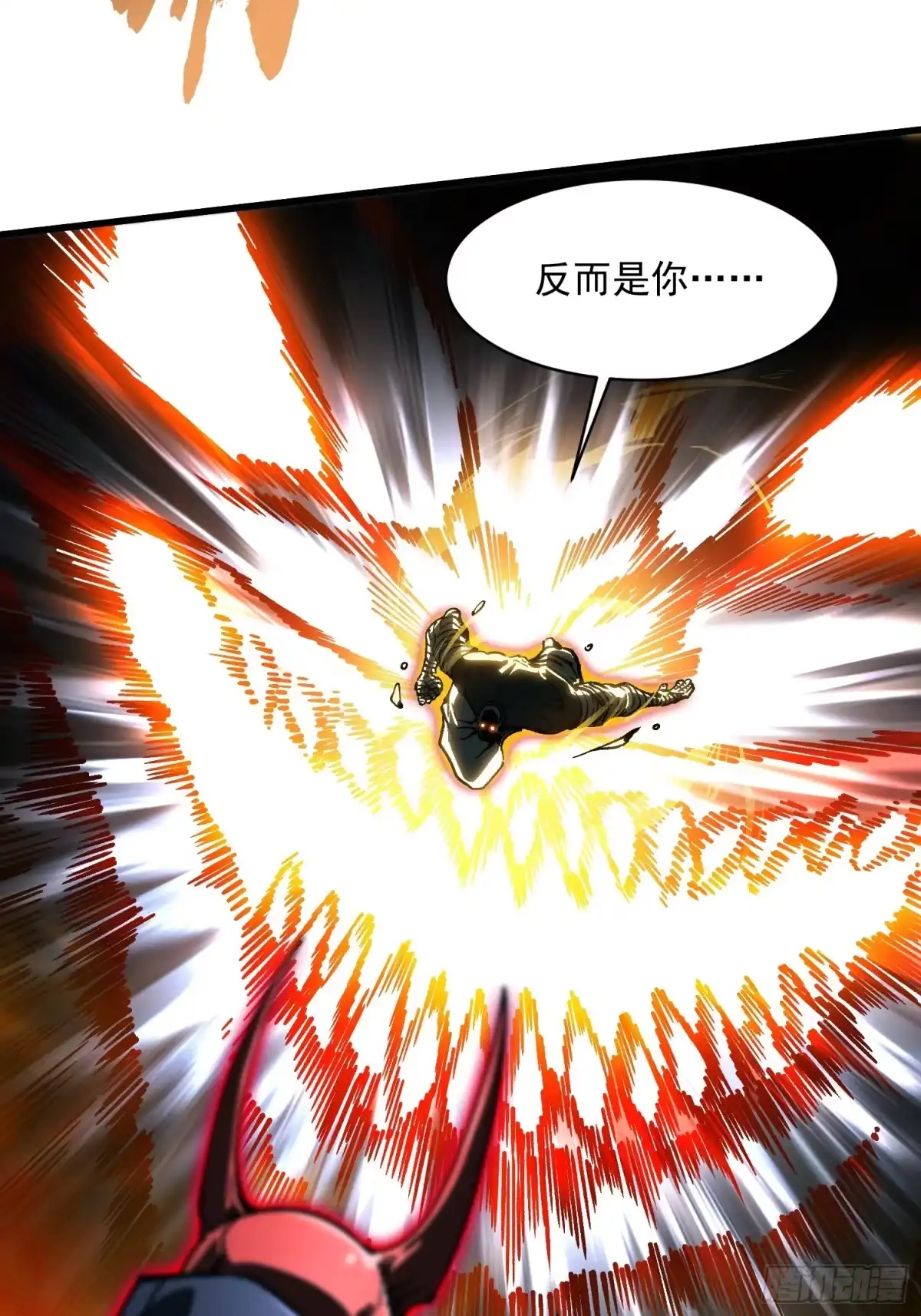 《高武进化：从觉醒怪兽之王开始》093联军之敌——易禾！ 第45页