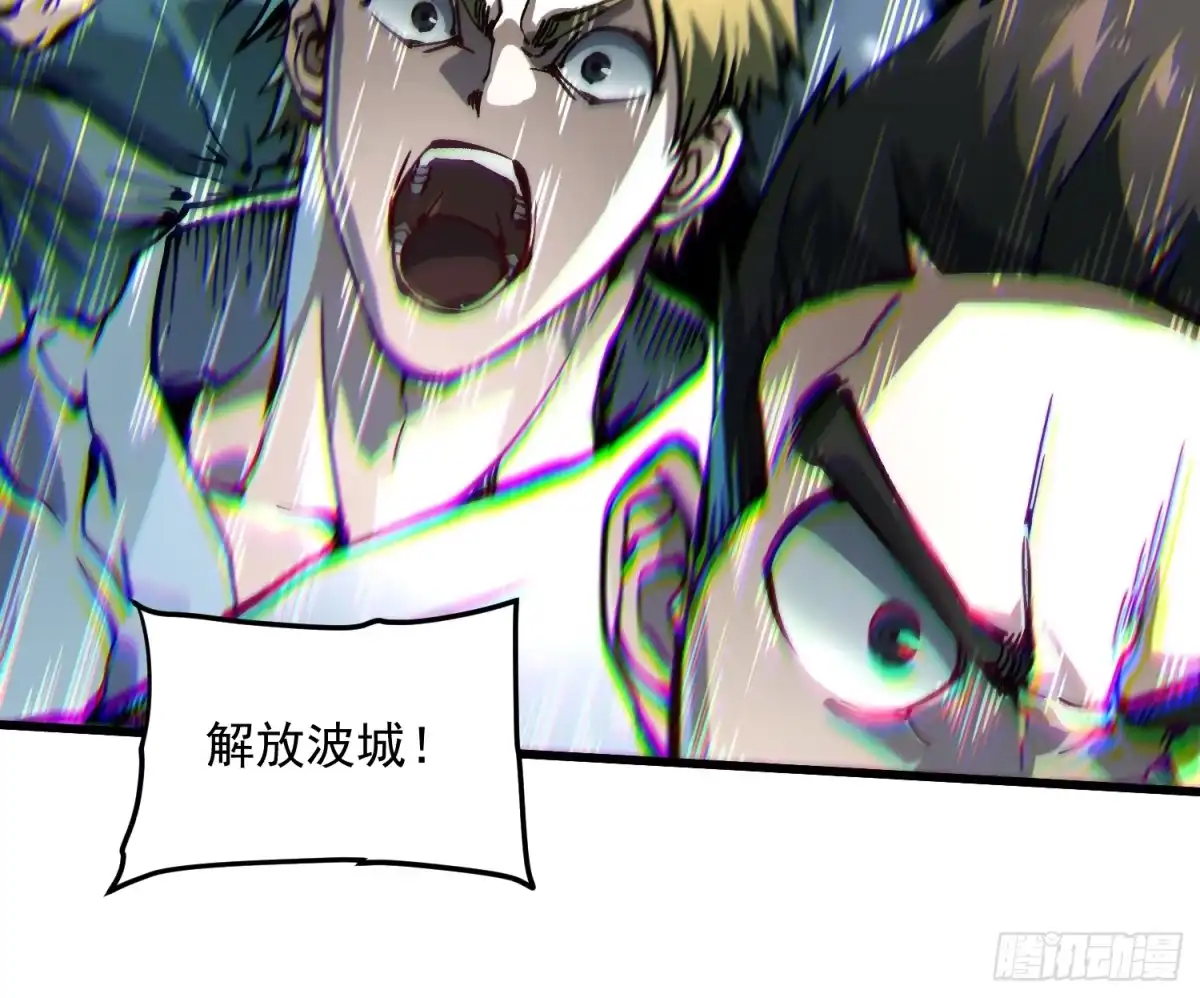 《高武进化：从觉醒怪兽之王开始》093联军之敌——易禾！ 第21页