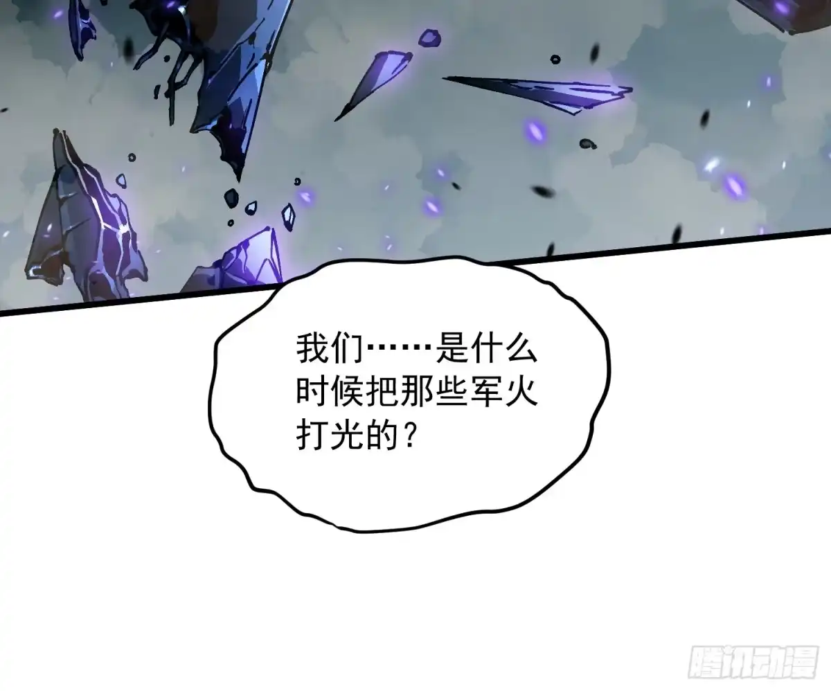 《高武进化：从觉醒怪兽之王开始》093联军之敌——易禾！ 第29页