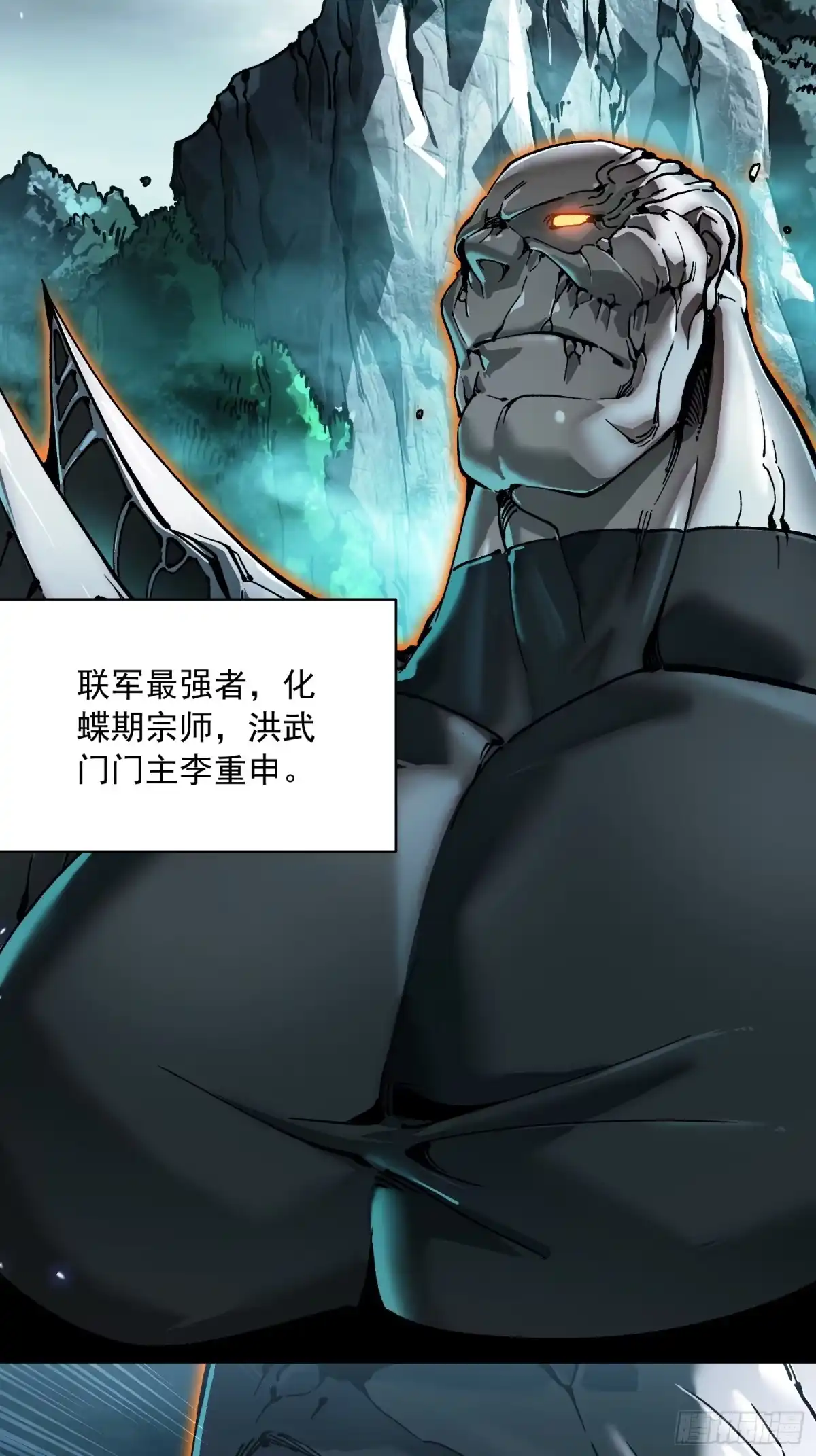 《高武进化：从觉醒怪兽之王开始》093联军之敌——易禾！ 第17页